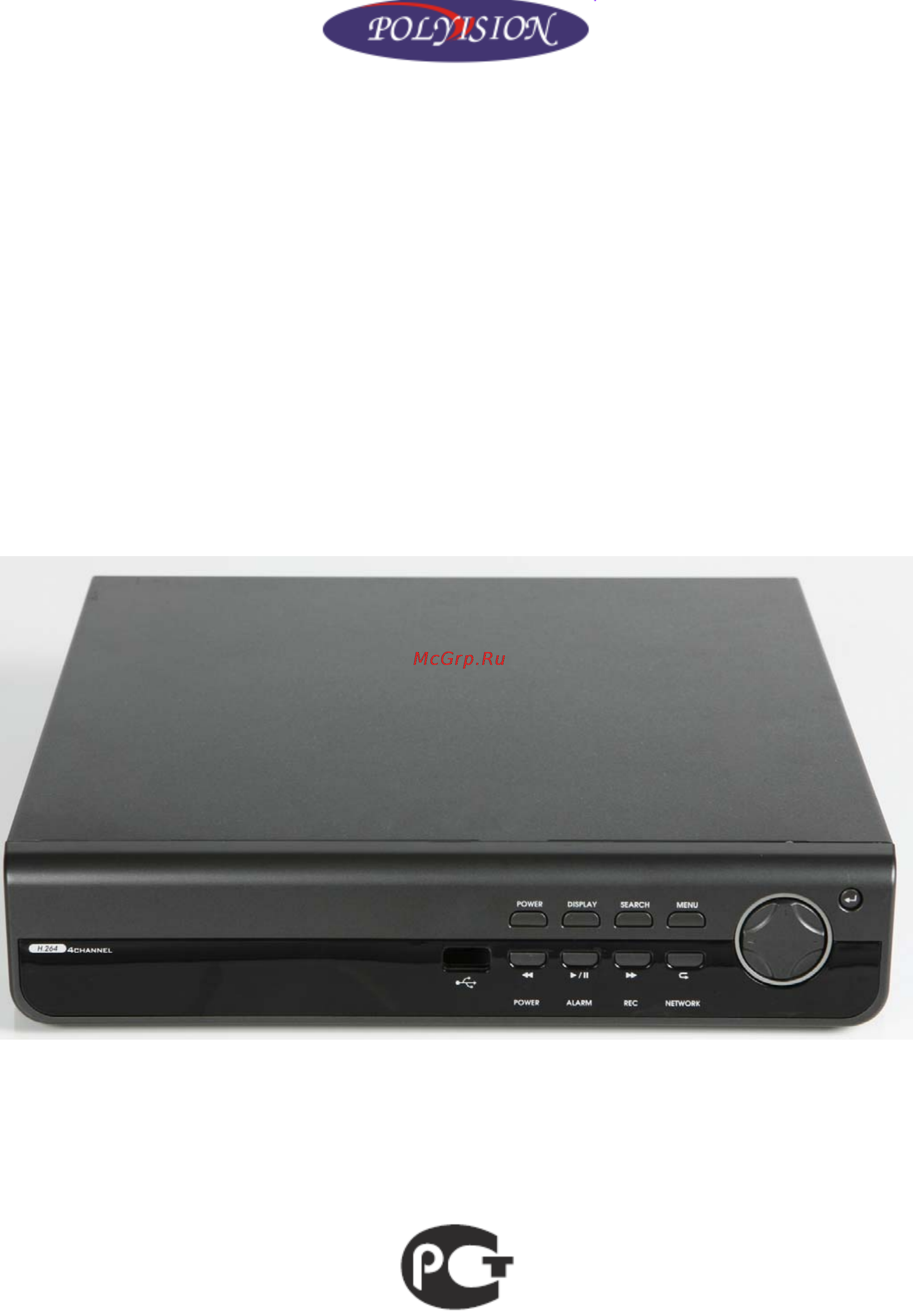 Polyvision PVDR-1665 Инструкция по эксплуатации онлайн