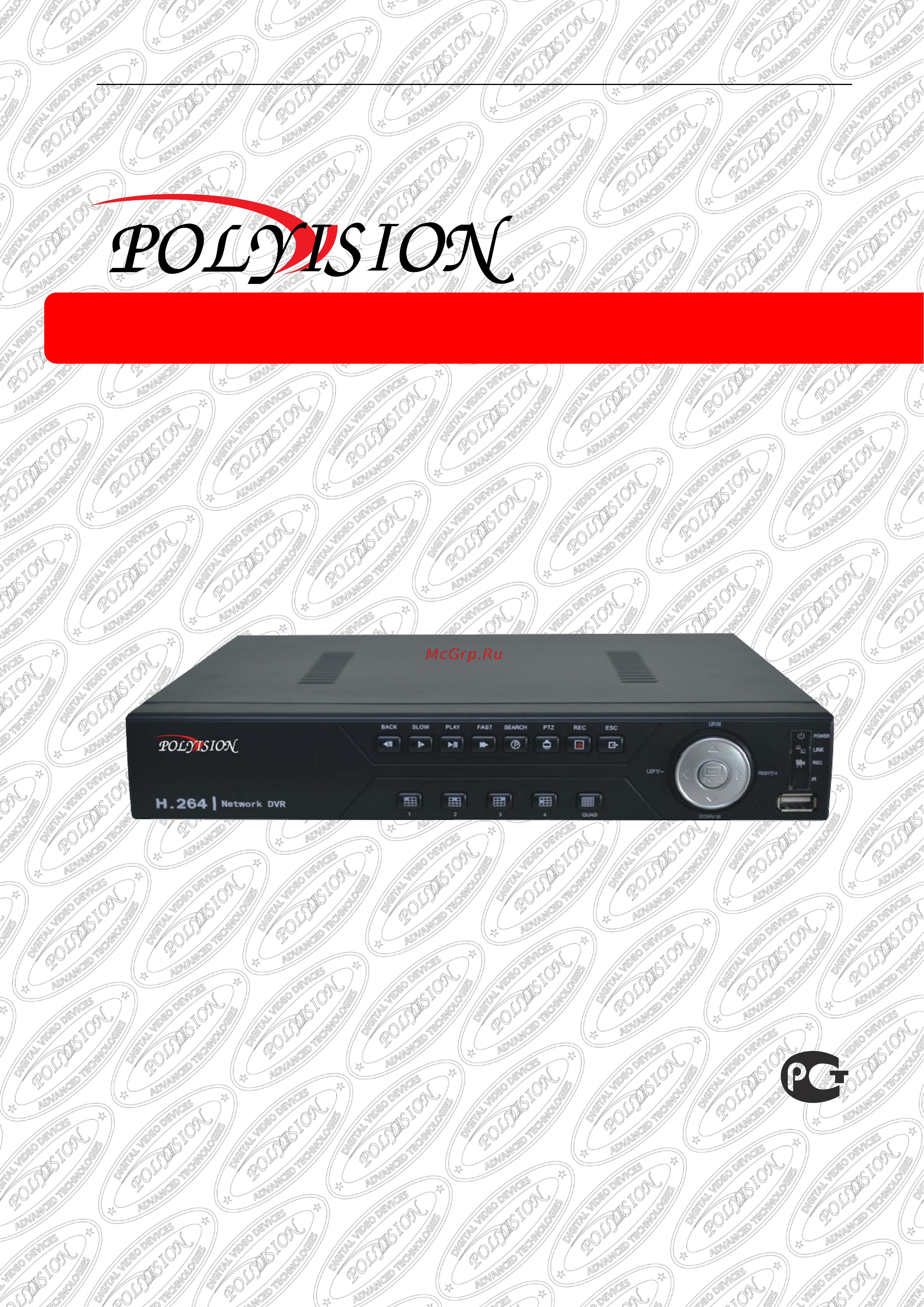 Polyvision PVDR-0475 Инструкция по эксплуатации онлайн