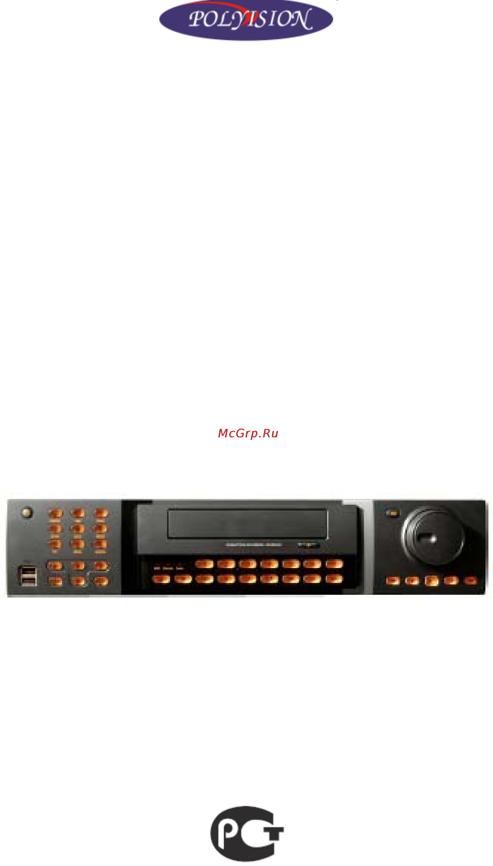 Polyvision PVDR-0866 Инструкция по эксплуатации онлайн
