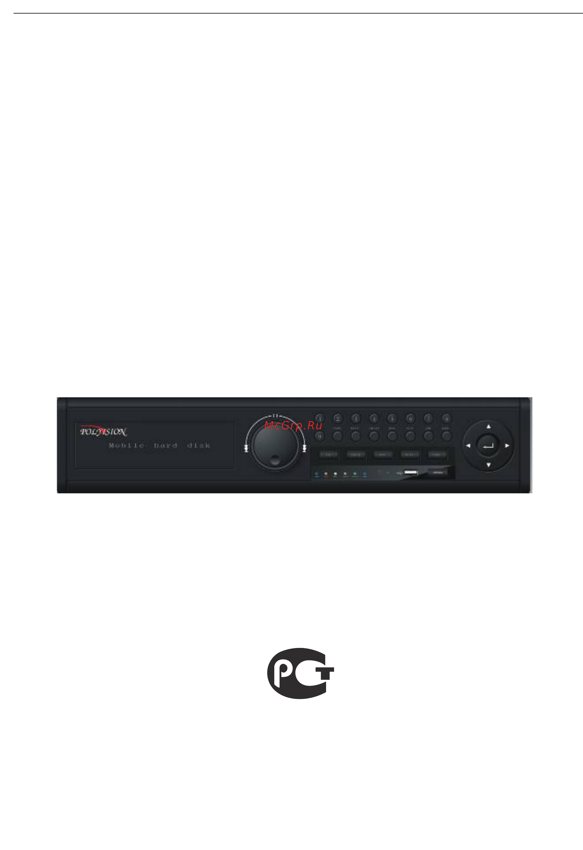Polyvision PVDR-1677 Инструкция по эксплуатации онлайн
