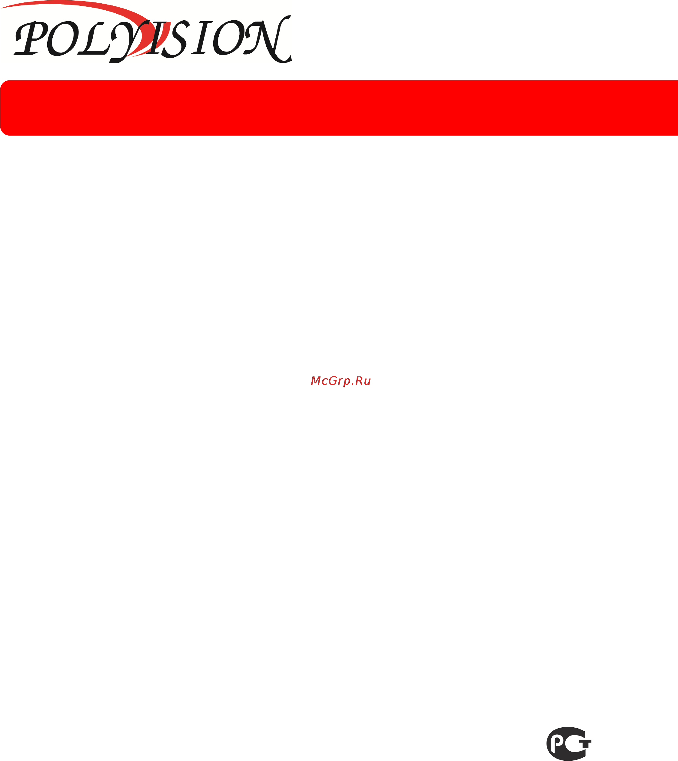 Polyvision PVDR-04HDL1 Инструкция по эксплуатации онлайн