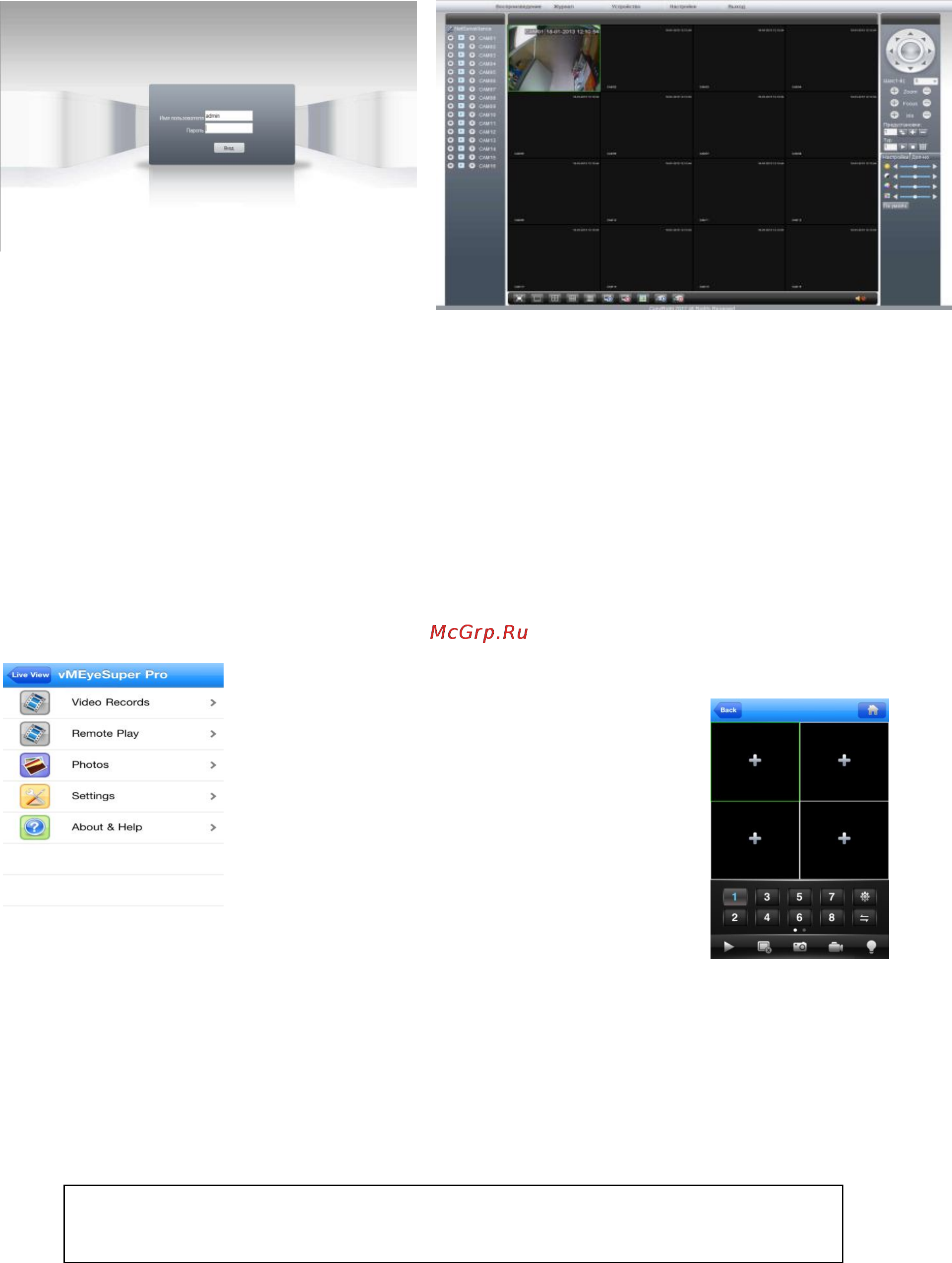Polyvision PVDR-04HDL1 [11/11] Работа с мобильными телефонами