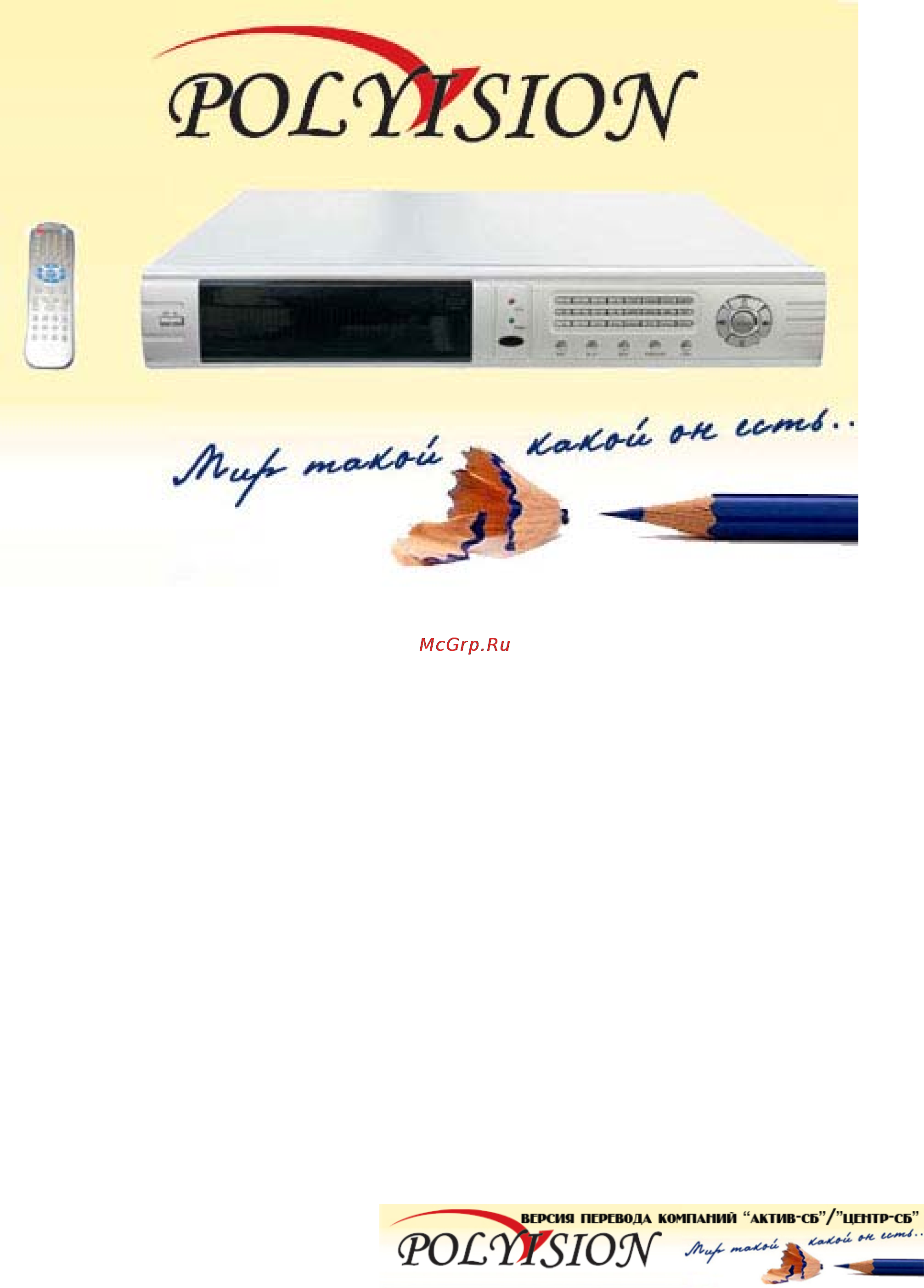 Polyvision PVDR-1652 Инструкция по эксплуатации онлайн