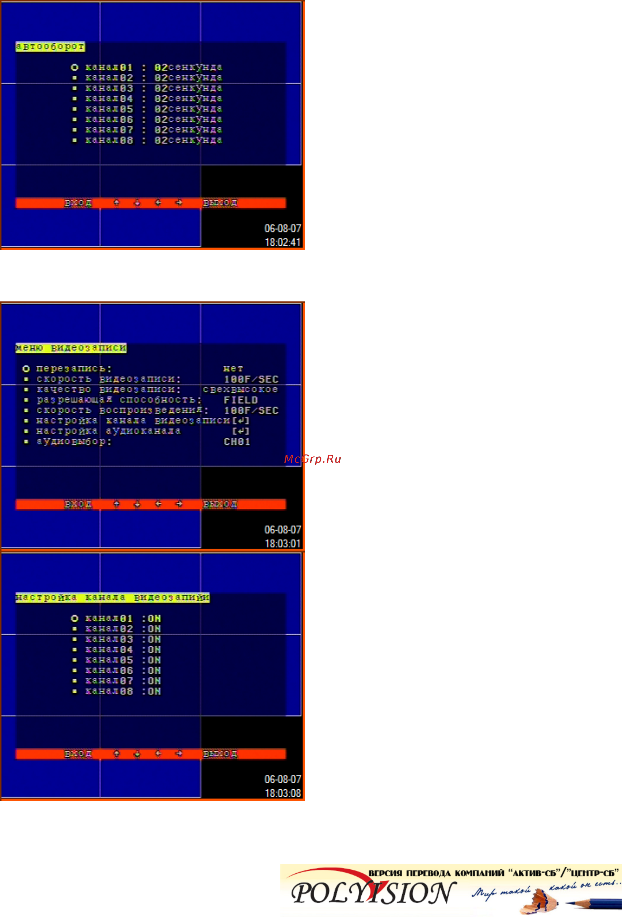 Polyvision PVDR-0852 [14/30] Качество изображения видеозаписи