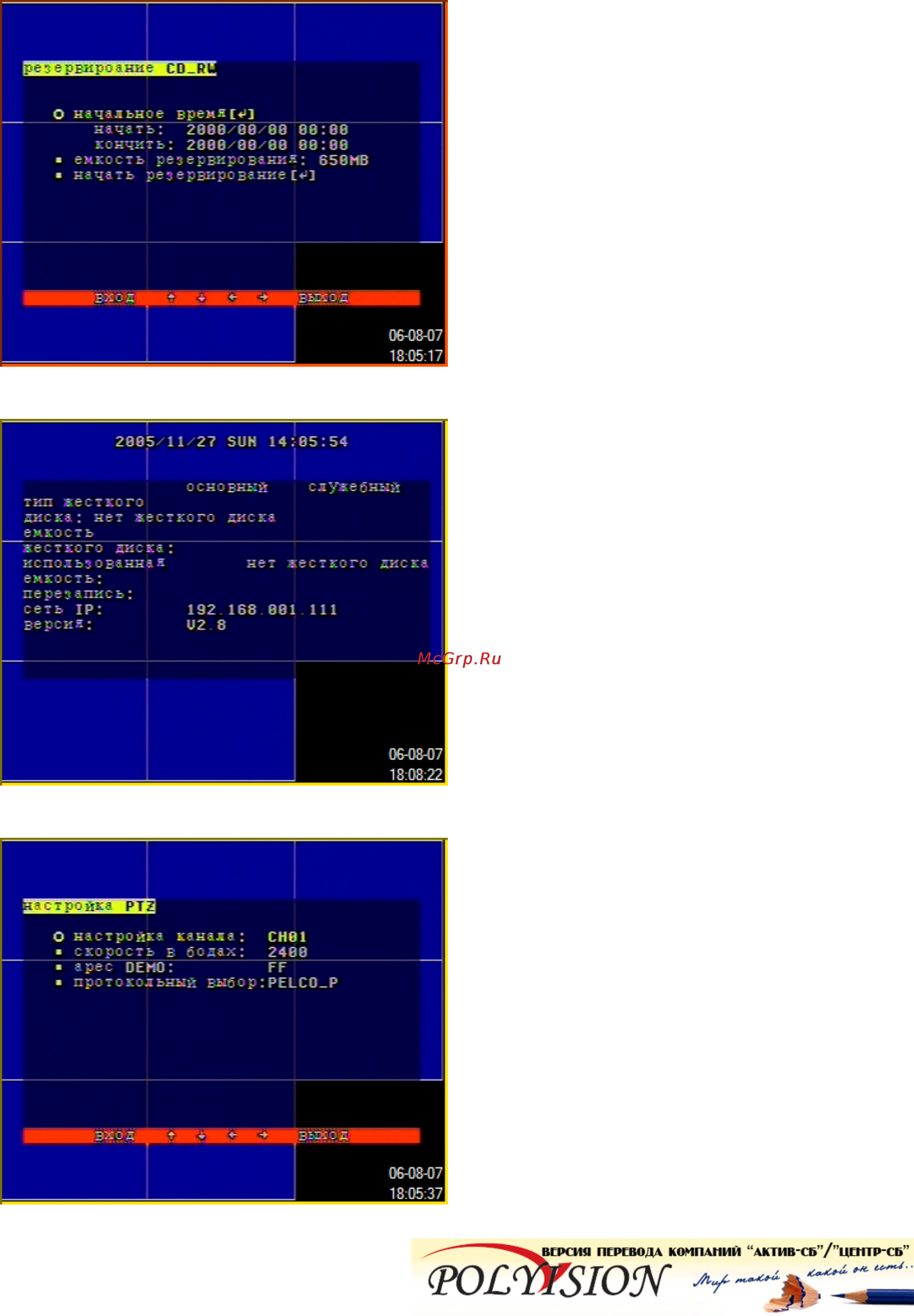 Polyvision PVDR-0852 [18/30] Копирование информации через cd rw