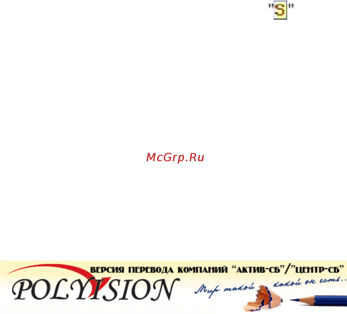 Polyvision PVDR-0852 [19/30] Настройка системы dvr приступая к работе