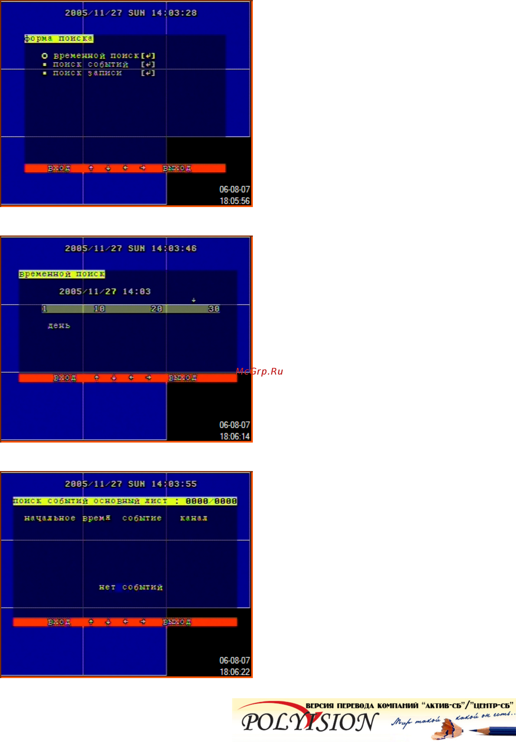 Polyvision PVDR-0852 [20/30] Поиск записи по списку