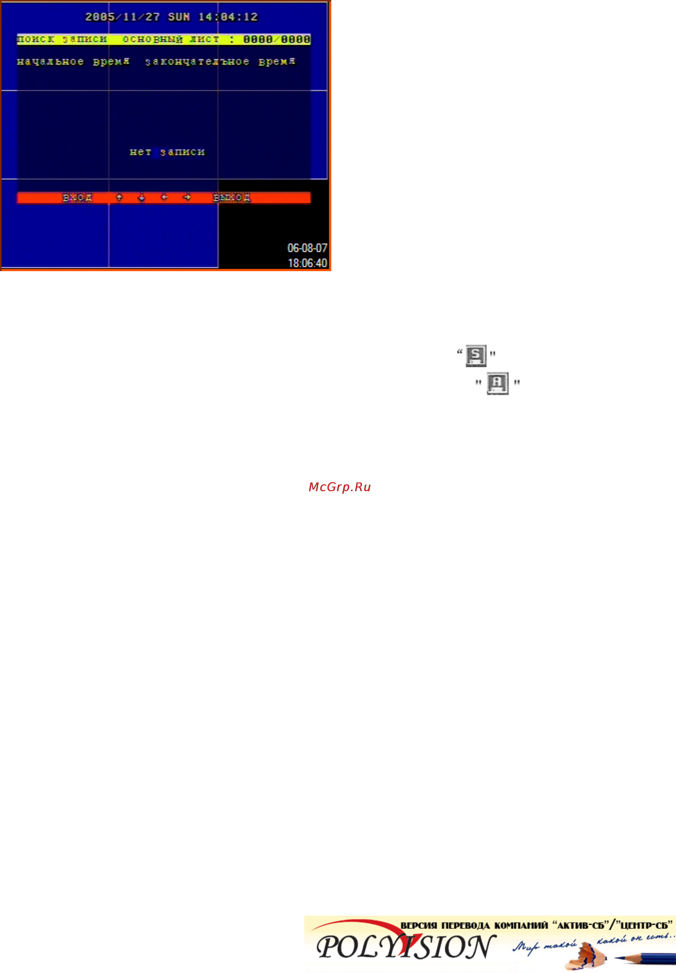 Polyvision PVDR-1652 [21/30] Поиск записи по времени