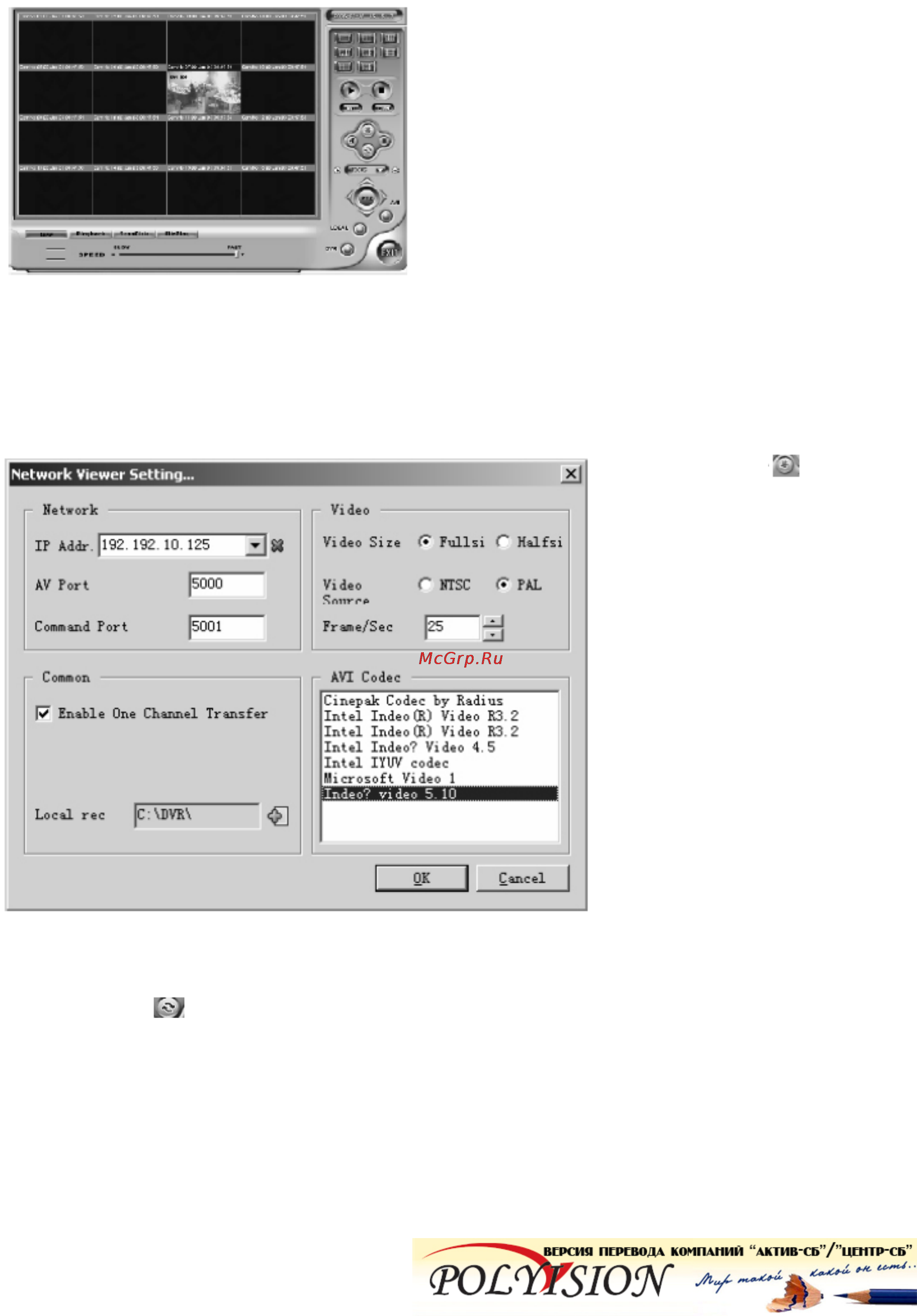 Polyvision PVDR-0852 [23/30] Настройки сети общие