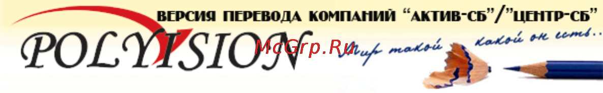 Polyvision PVDR-1652 Инструкция по эксплуатации онлайн [4/30] 164721