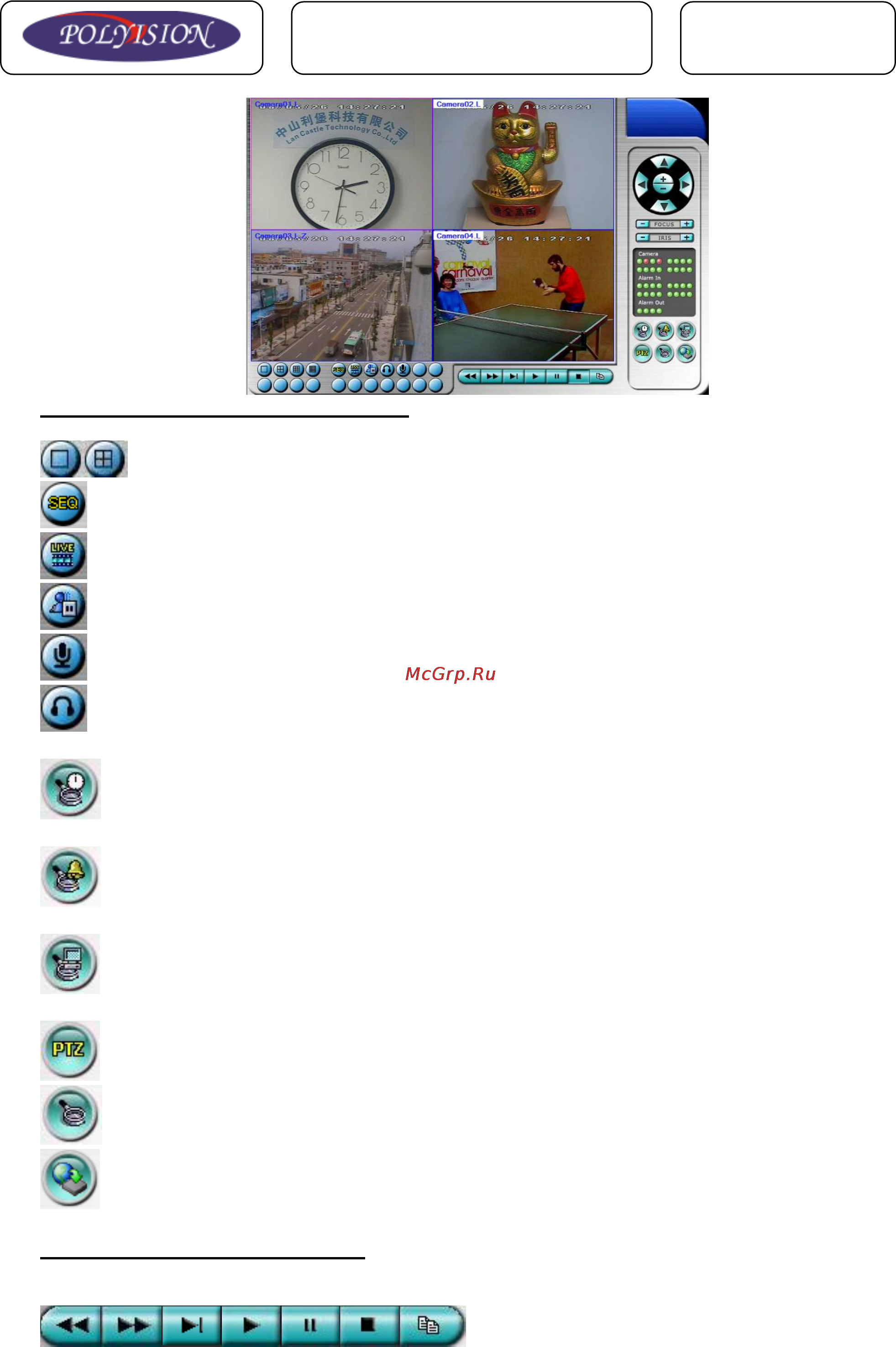 Polyvision PVDR-0454L [25/32] Pvdr 0454l
