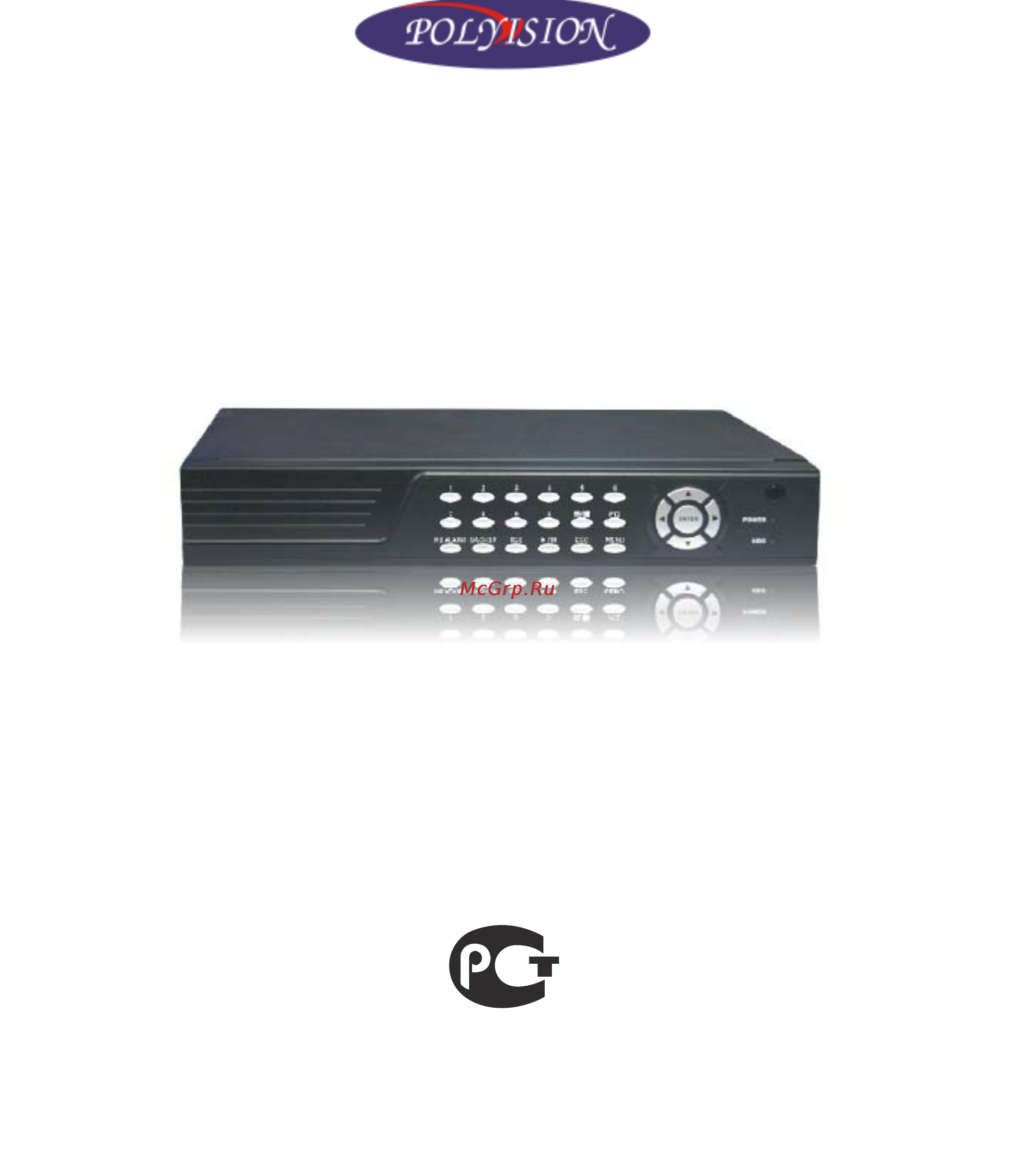 Polyvision PVDR-0854 Инструкция по эксплуатации онлайн