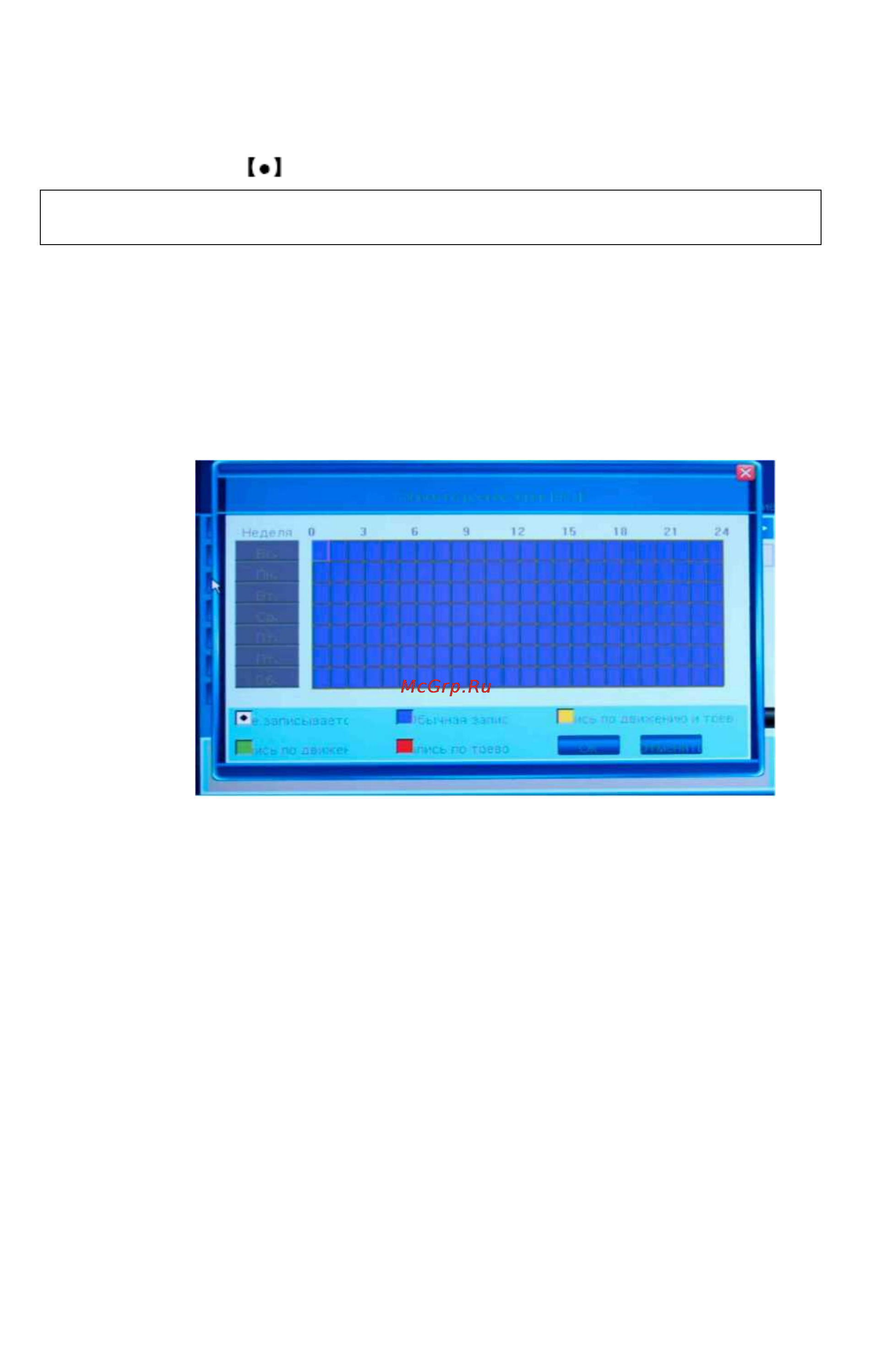 Polyvision PVDR-0854 [16/36] Ручная видеозапись