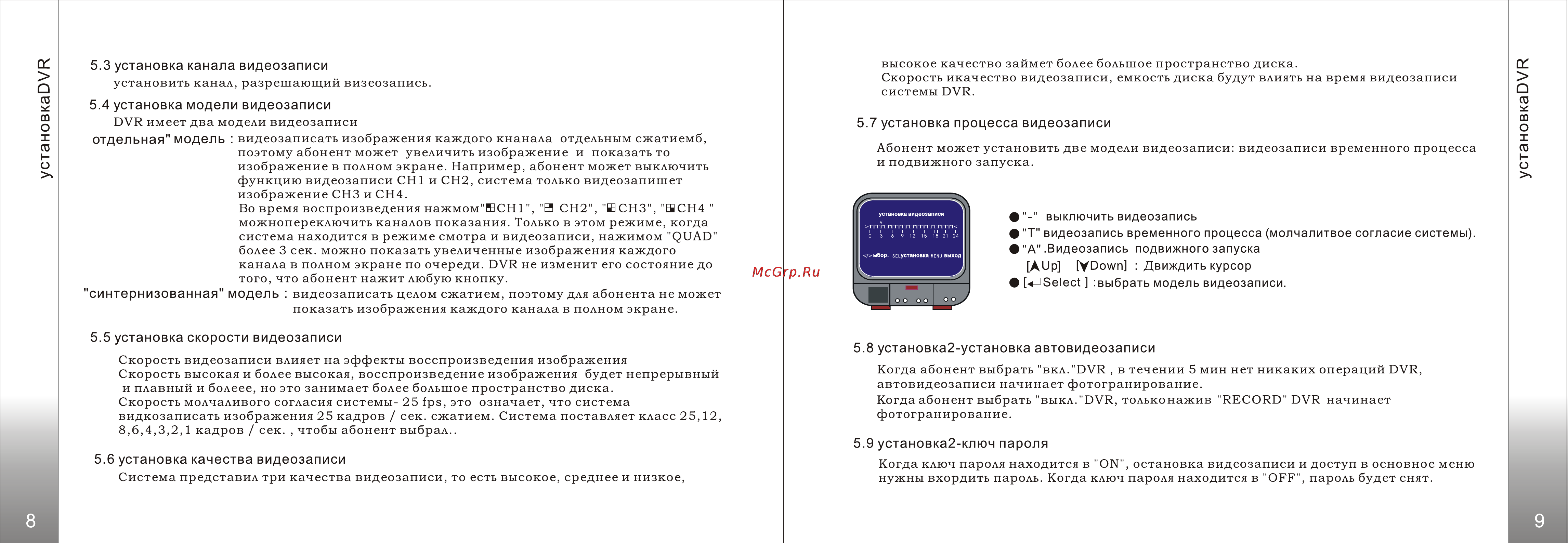 Polyvision PVDR-0451L [7/16] Yctahobkadvr