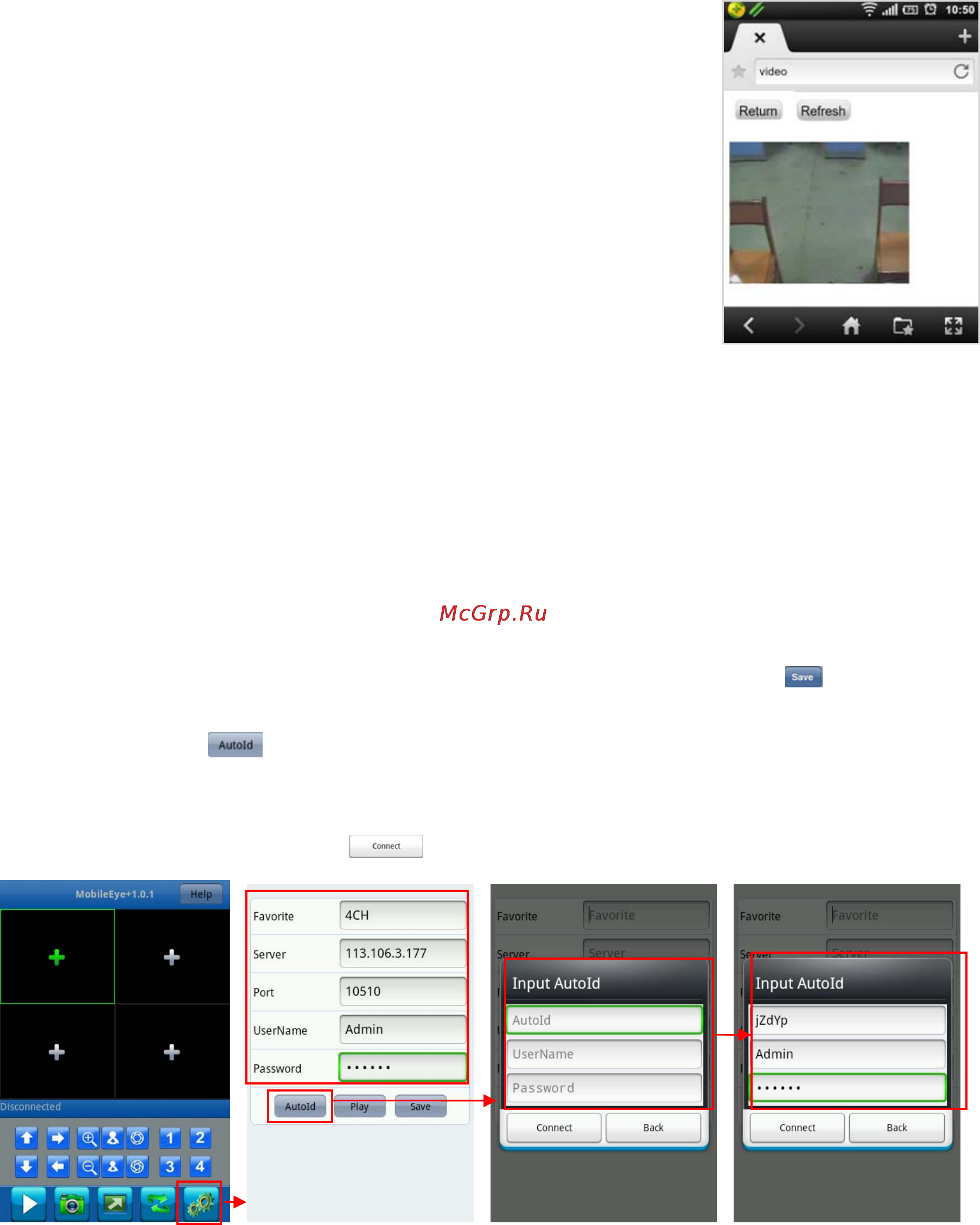 Polyvision PVDR-0855L [15/16] Работа с мобильными телефонами