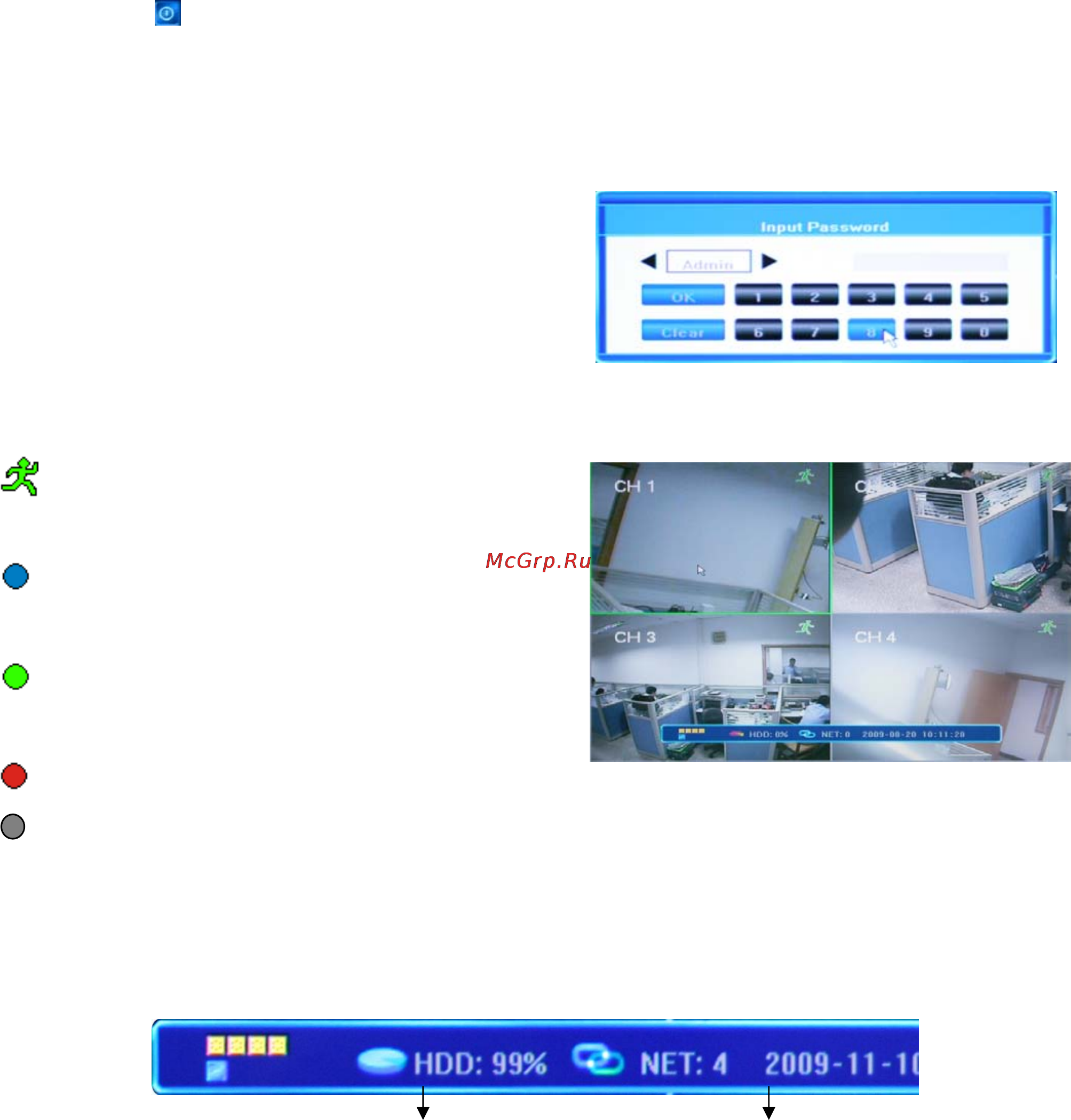 Polyvision PVDR-0853 [7/14] Строка состояния и панель управления