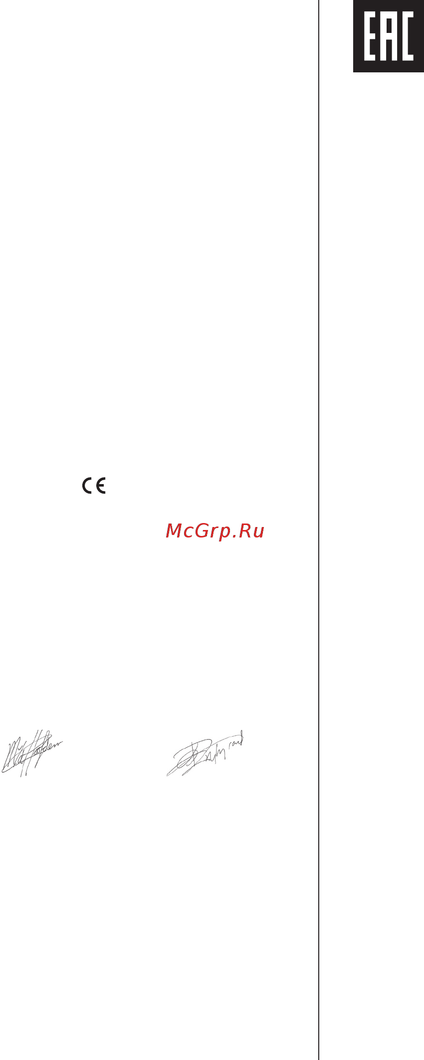 Skil 6110 la [10/12] Декларация о соответствии стандартам