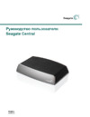 Seagate central, stcg2000200, 2тб, черный Инструкция по эксплуатации