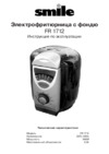 Smile FR 1712 Инструкция по эксплуатации