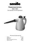 Smile ESC 923, 1000 Вт, 0,2 л Инструкция по эксплуатации