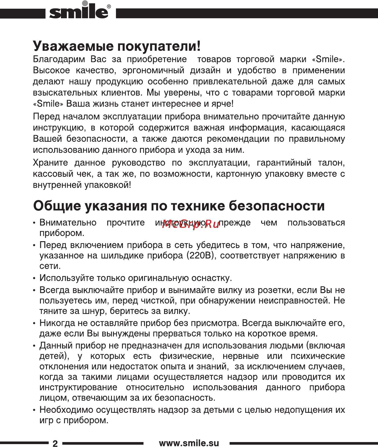Smile rs 3630 [2/12] Общие указания по технике безопасности