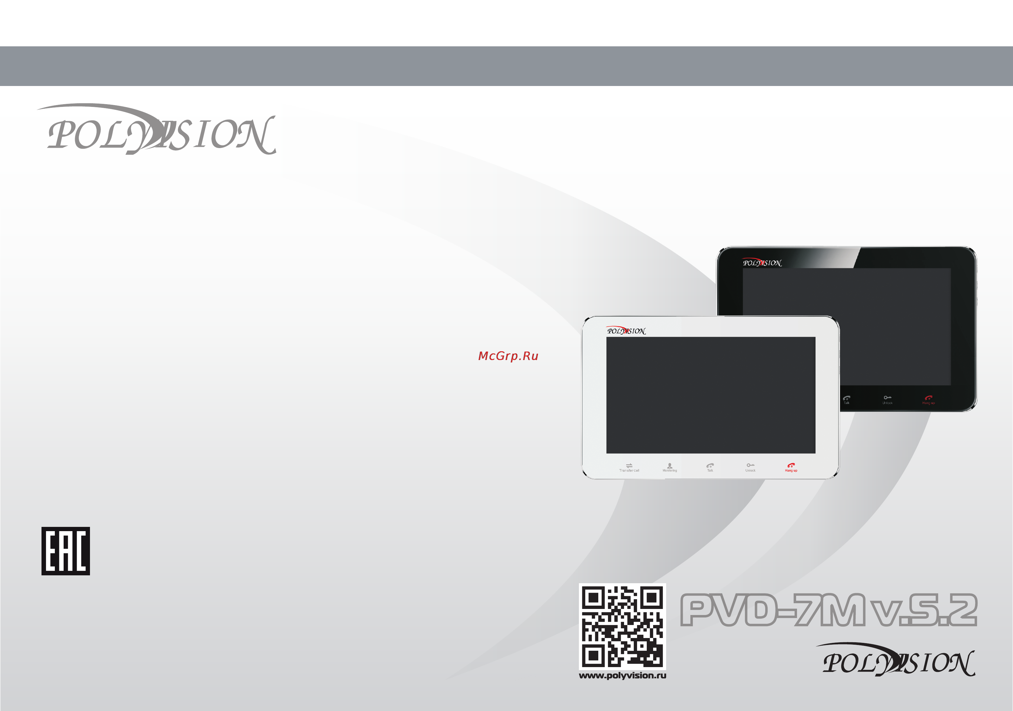 Polyvision PVD-7M v.5.2 white Инструкция по эксплуатации онлайн
