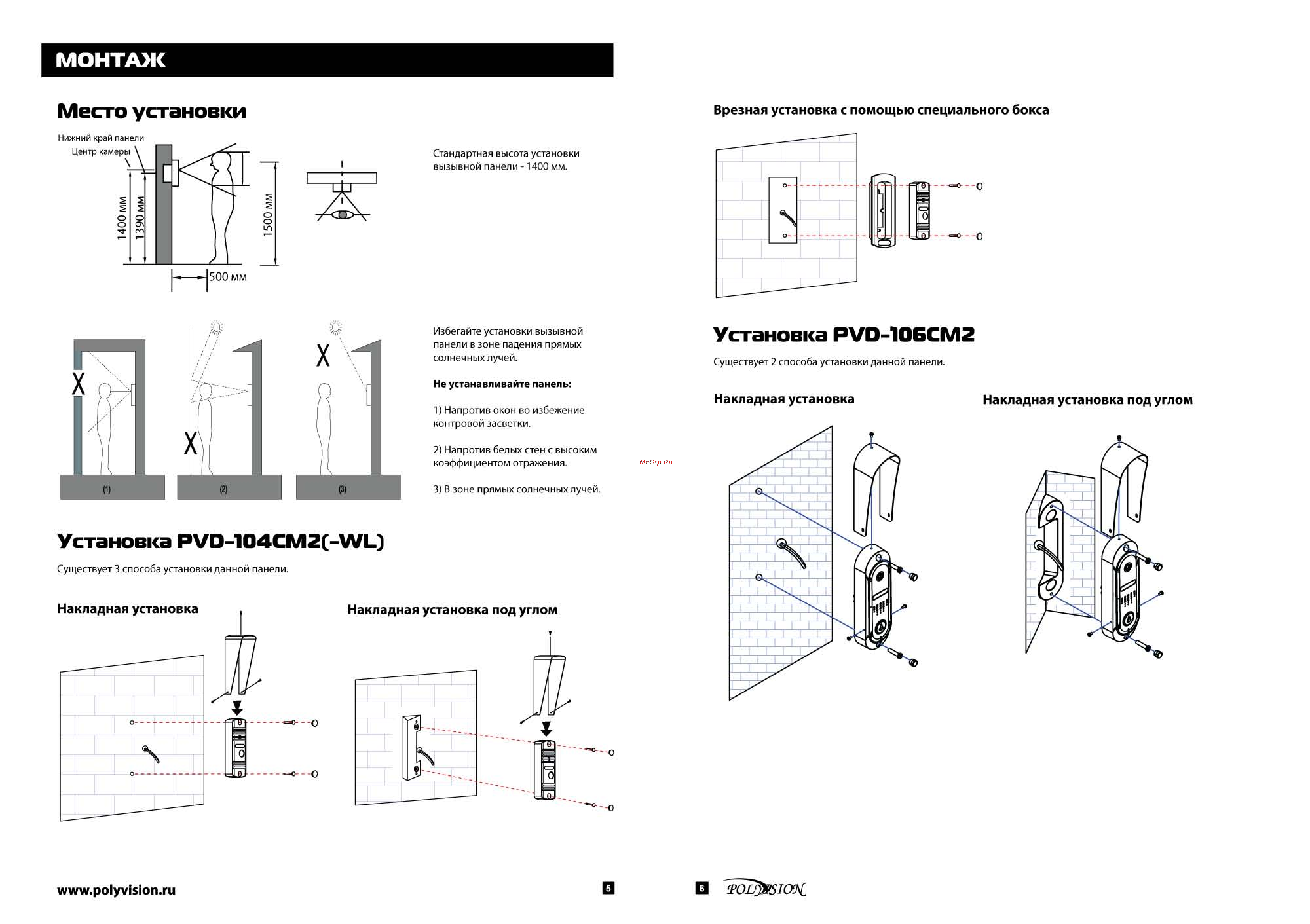 Polyvision PVD-104CM2 [4/5] Монтаж