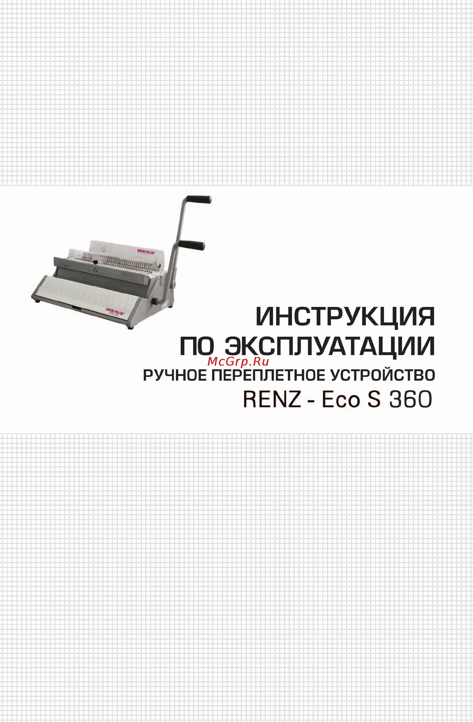Renz TC 20 Инструкция по эксплуатации онлайн