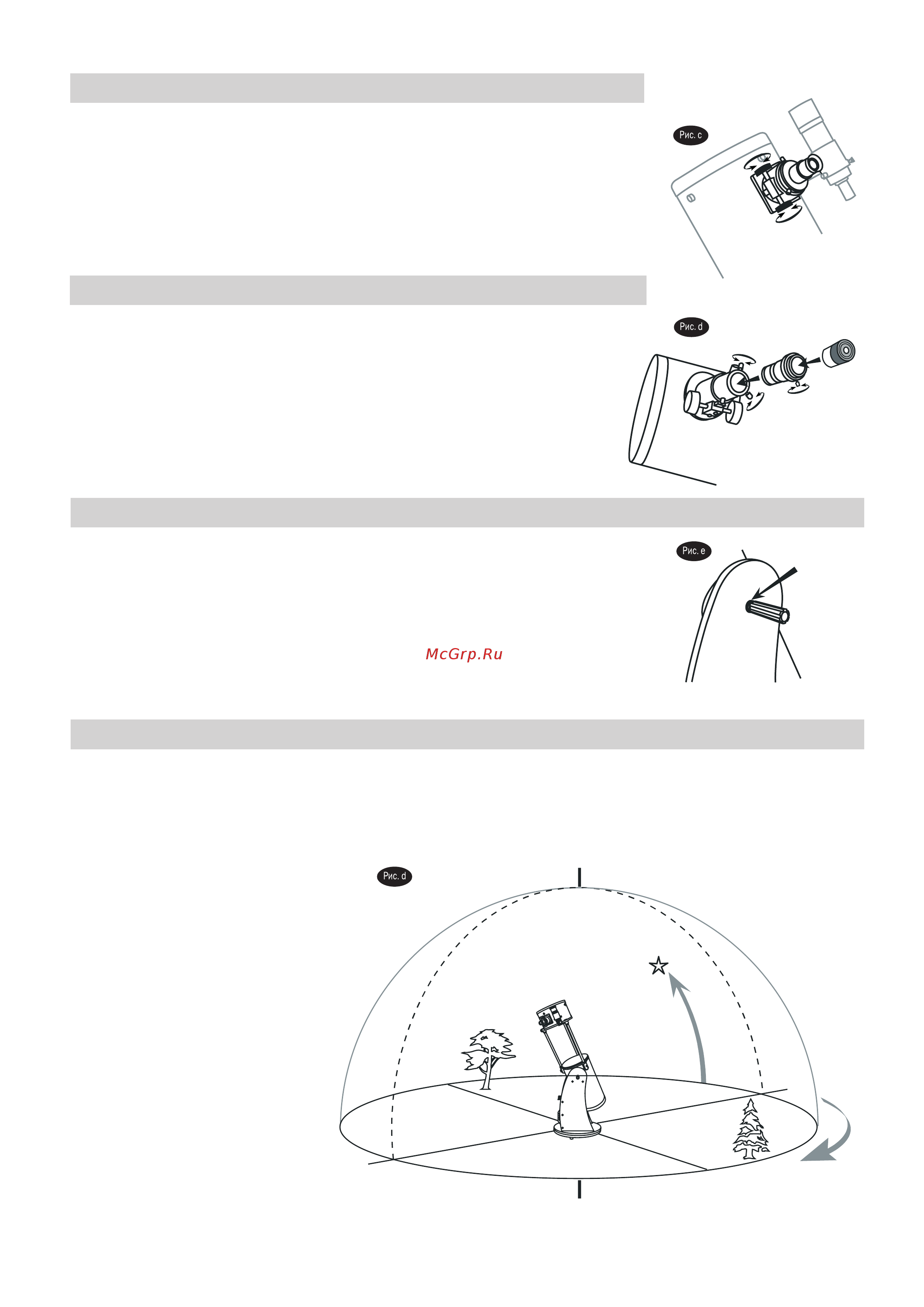 Sky-Watcher Dob 8'' (200/1200) [12/16] Использование линзы барлоу