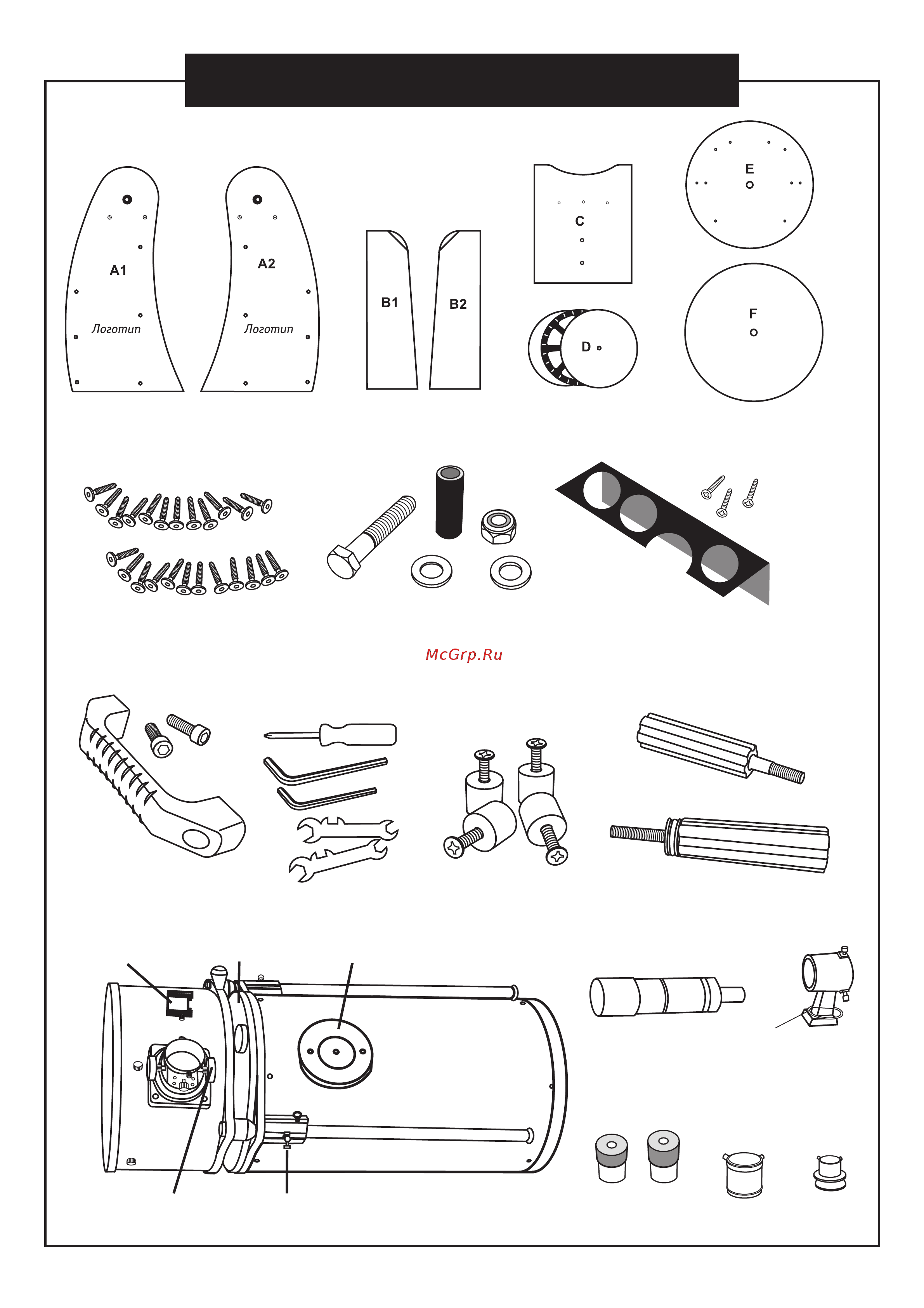 Sky-Watcher RU Dob 10 250/1200 Retractable 67841 [5/16] Page 5
