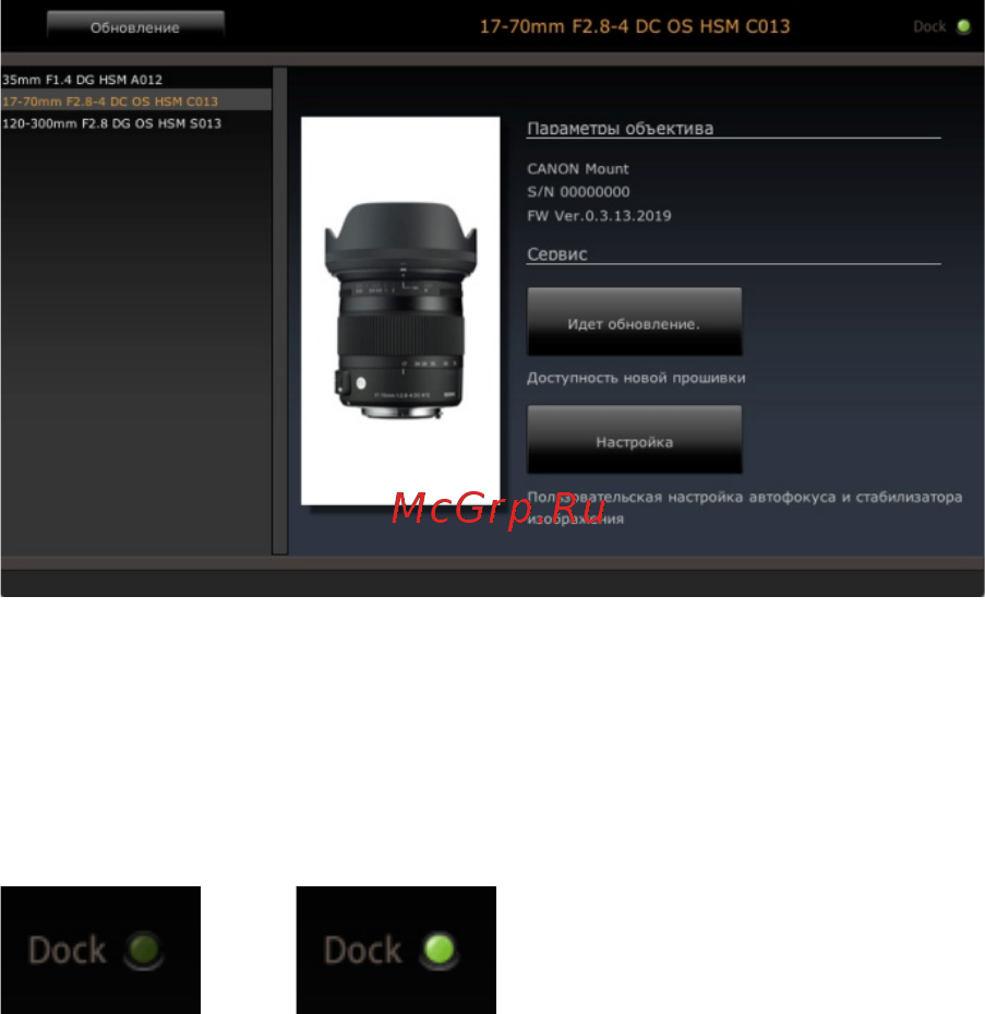 Sigma usb dock для canon Инструкция по эксплуатации онлайн [9/26] 164911