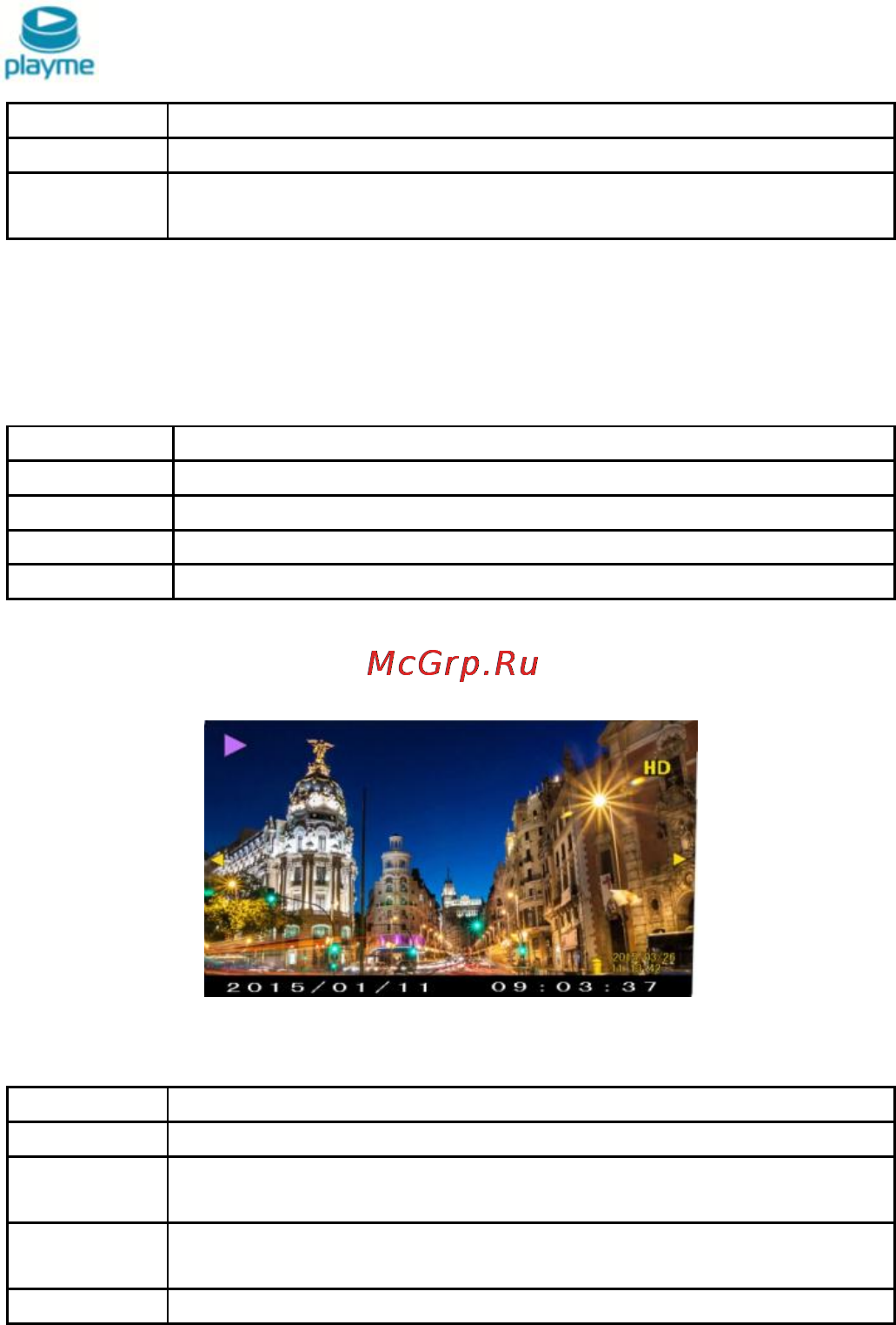 Playme P200 TETRA [8/21] Режим воспроизведения