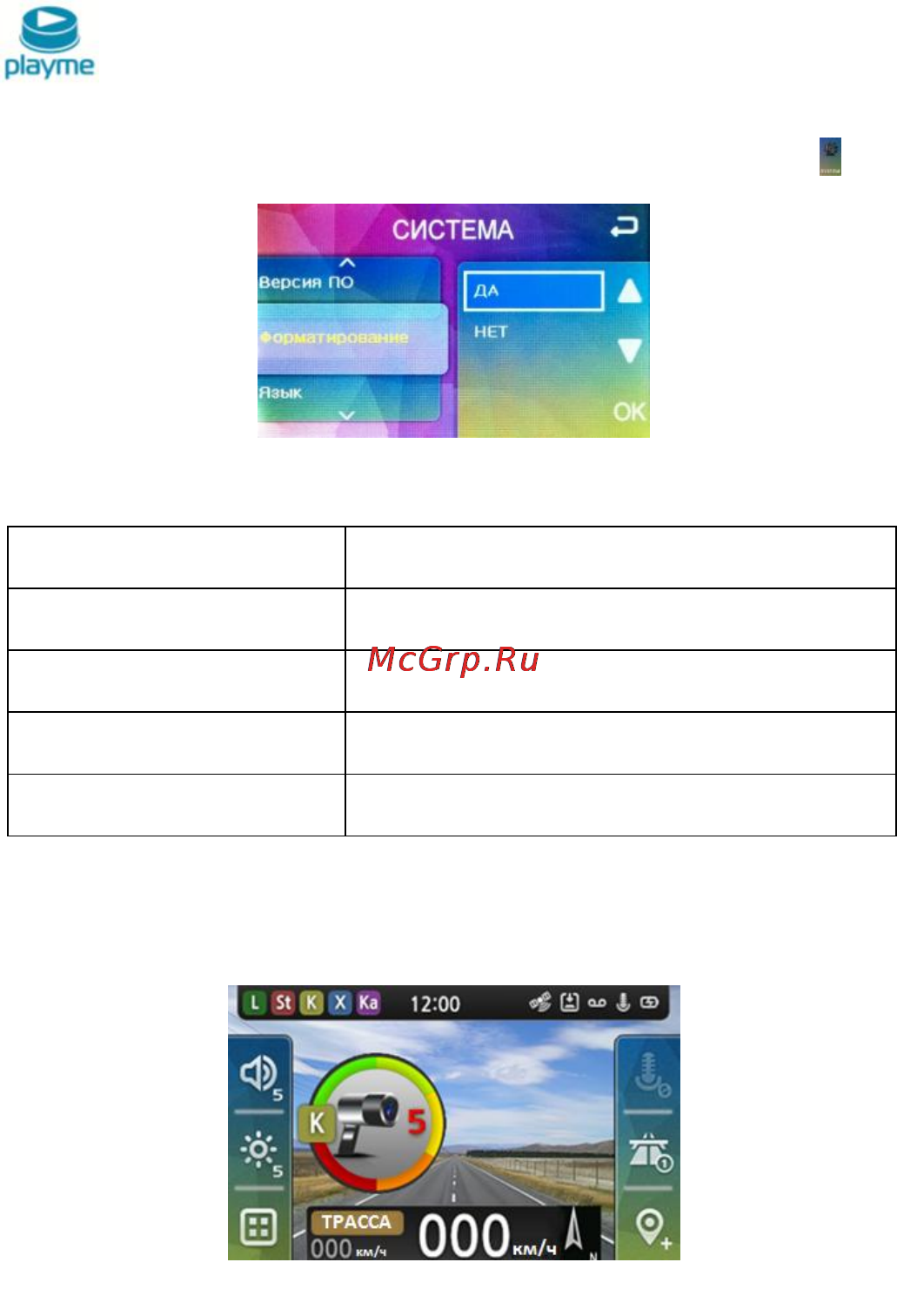 Playme P500 TETRA [12/21] Дисплей радар детектора