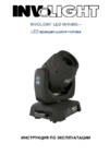 Involight LED MH140S Инструкция по эксплуатации