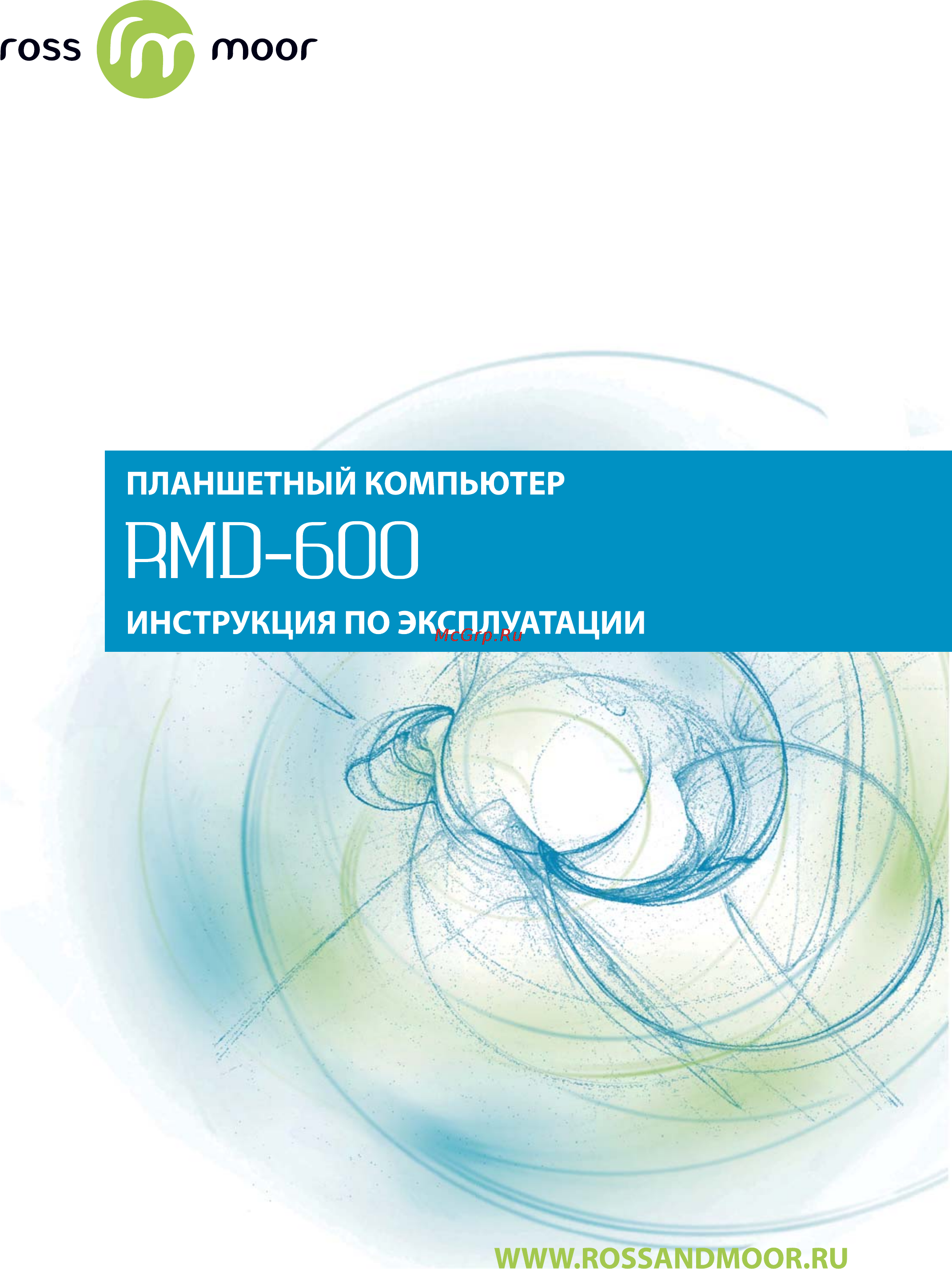 Ross&Moor RMD-600 Инструкция по эксплуатации онлайн
