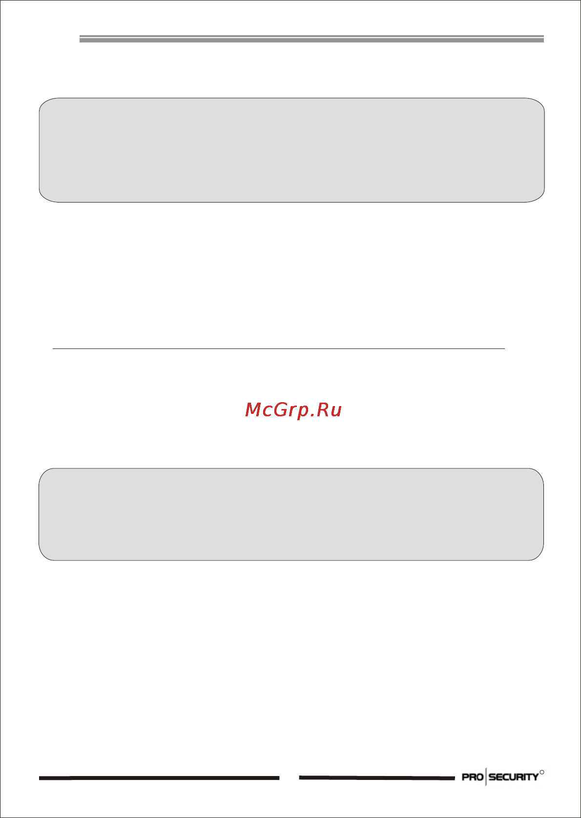 Prosecurity KEY ver 4.0 [12/20] Страница 12