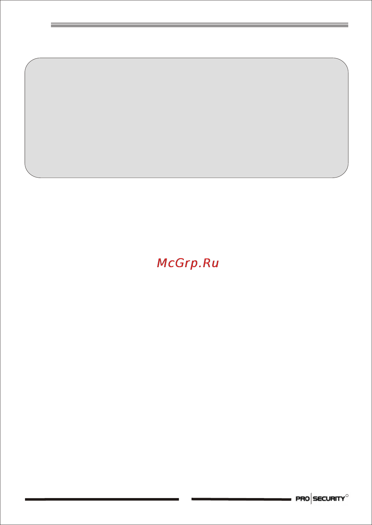 Prosecurity KEY ver 4.0 [14/20] Страница 14