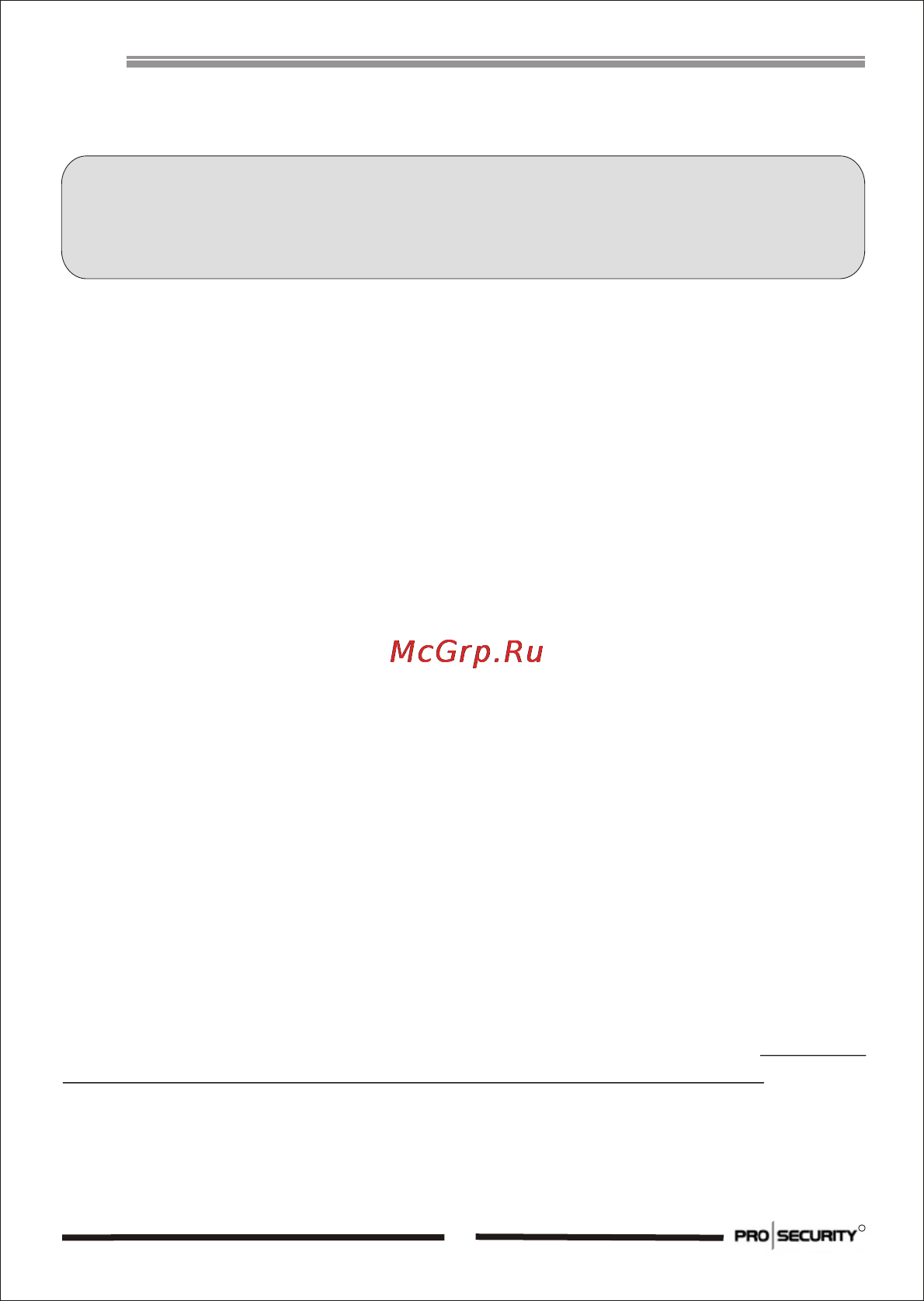 Prosecurity KEY ver 4.0 [8/20] Страница 8