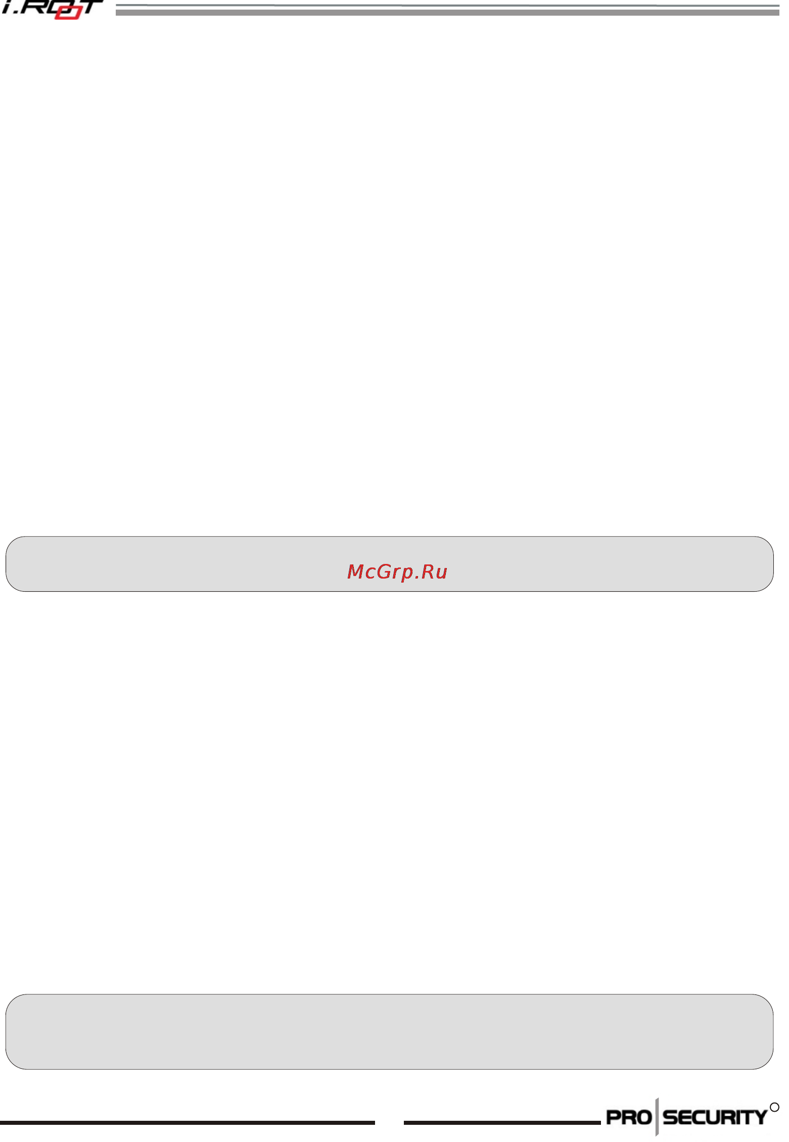 Prosecurity I-ROOT GSM 2.4 гГц [10/16] Страница 10