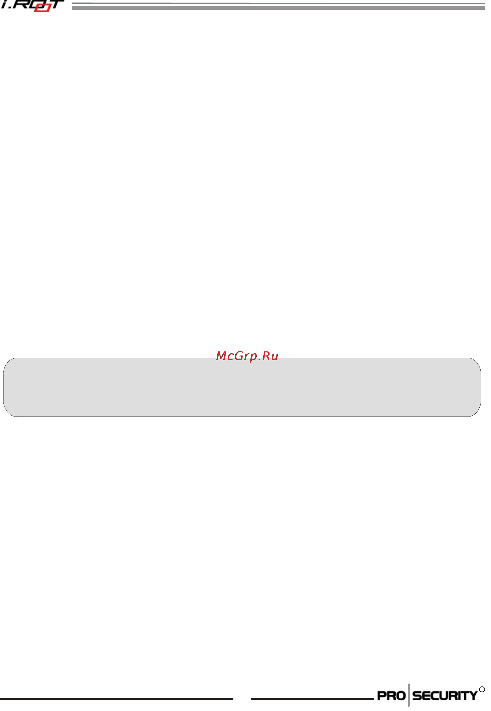 Prosecurity I-ROOT GSM 2.4 гГц [13/16] Страница 13