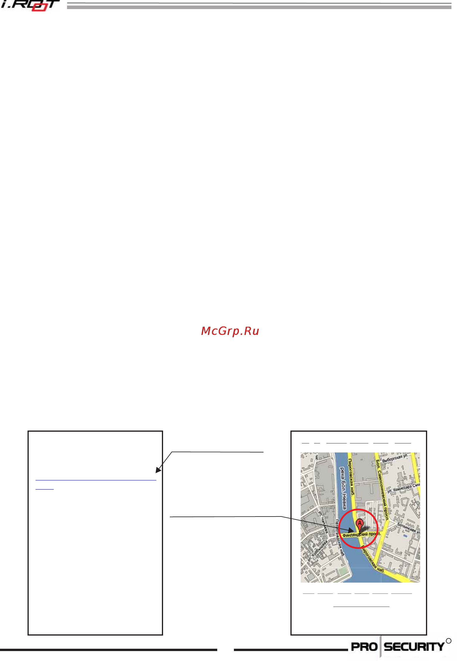 Prosecurity I ROOT GSM Assistant [6/20] Определение местоположения автомобиля функция view on line