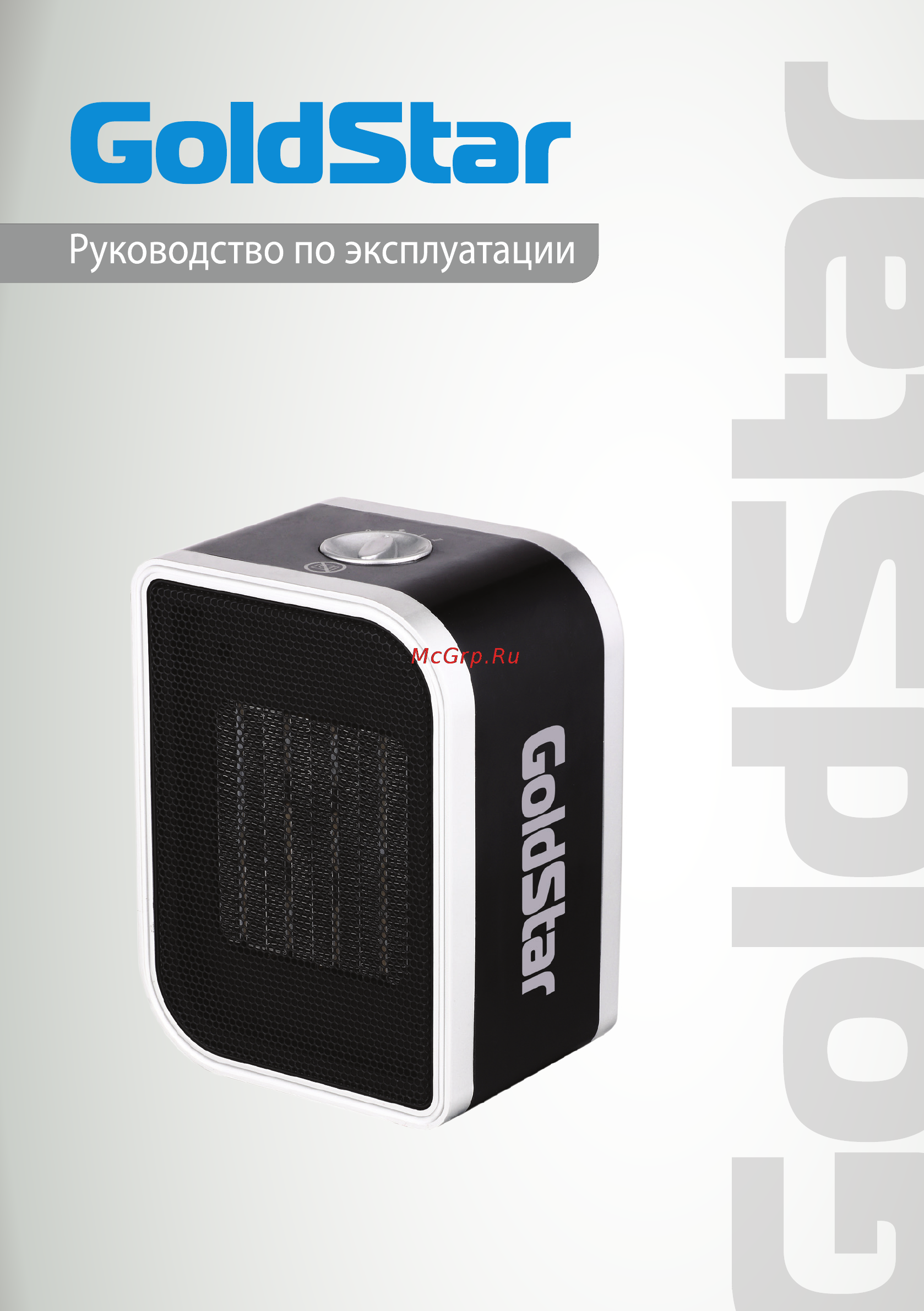 Goldstar TVG-1501 Инструкция по эксплуатации онлайн