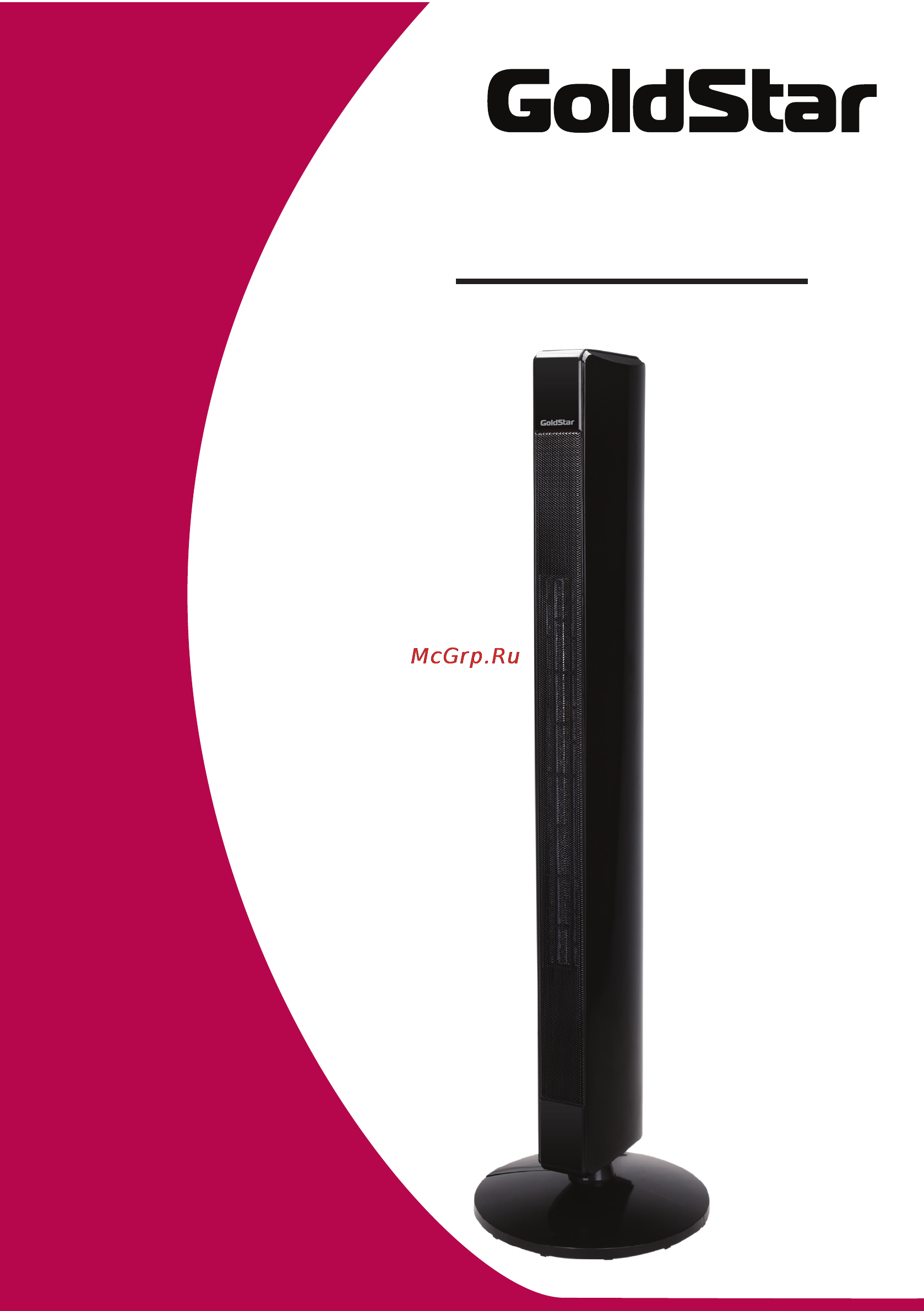 Goldstar CFH-1025 Инструкция по эксплуатации онлайн
