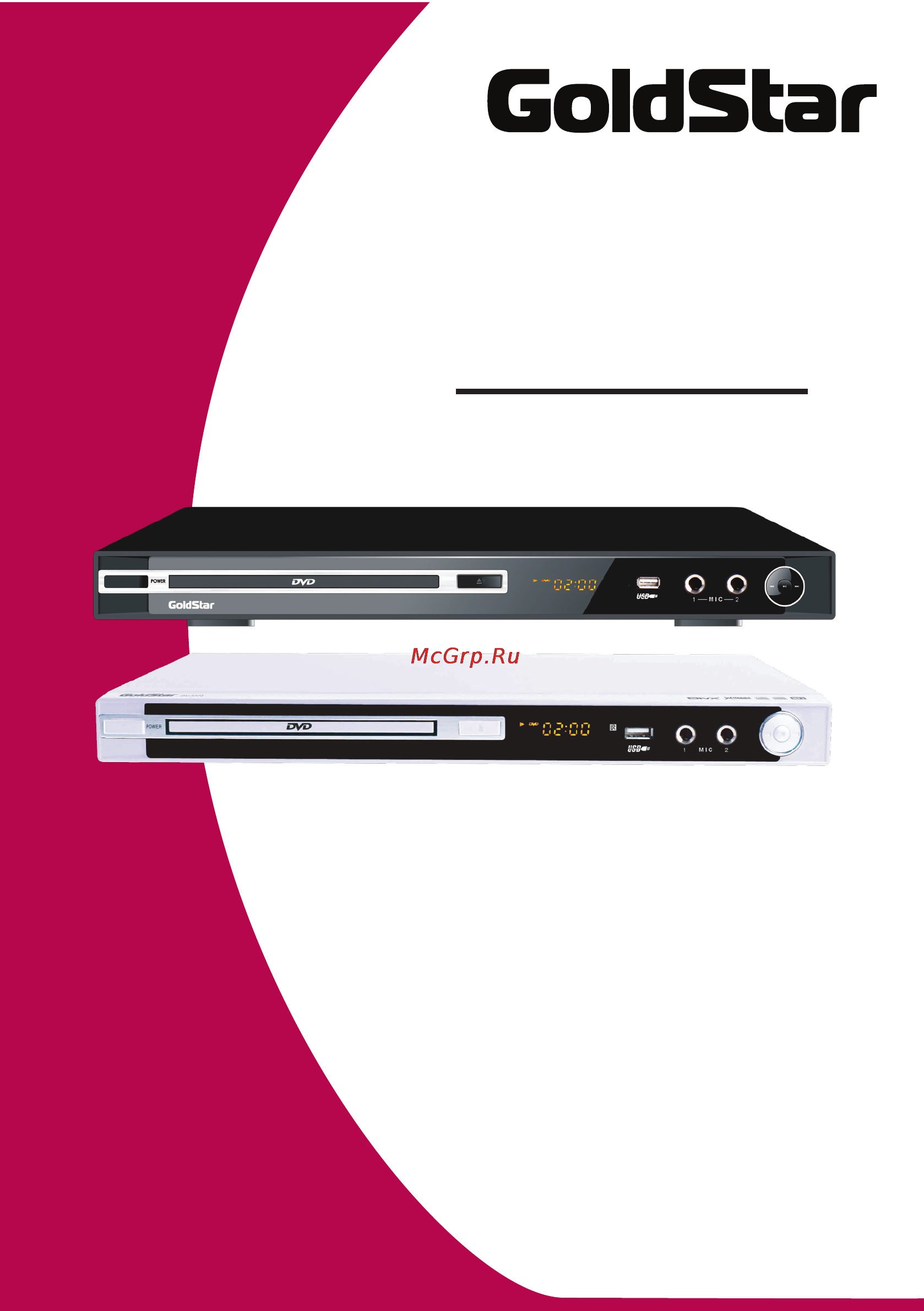 Goldstar DV-3320 Инструкция по эксплуатации онлайн