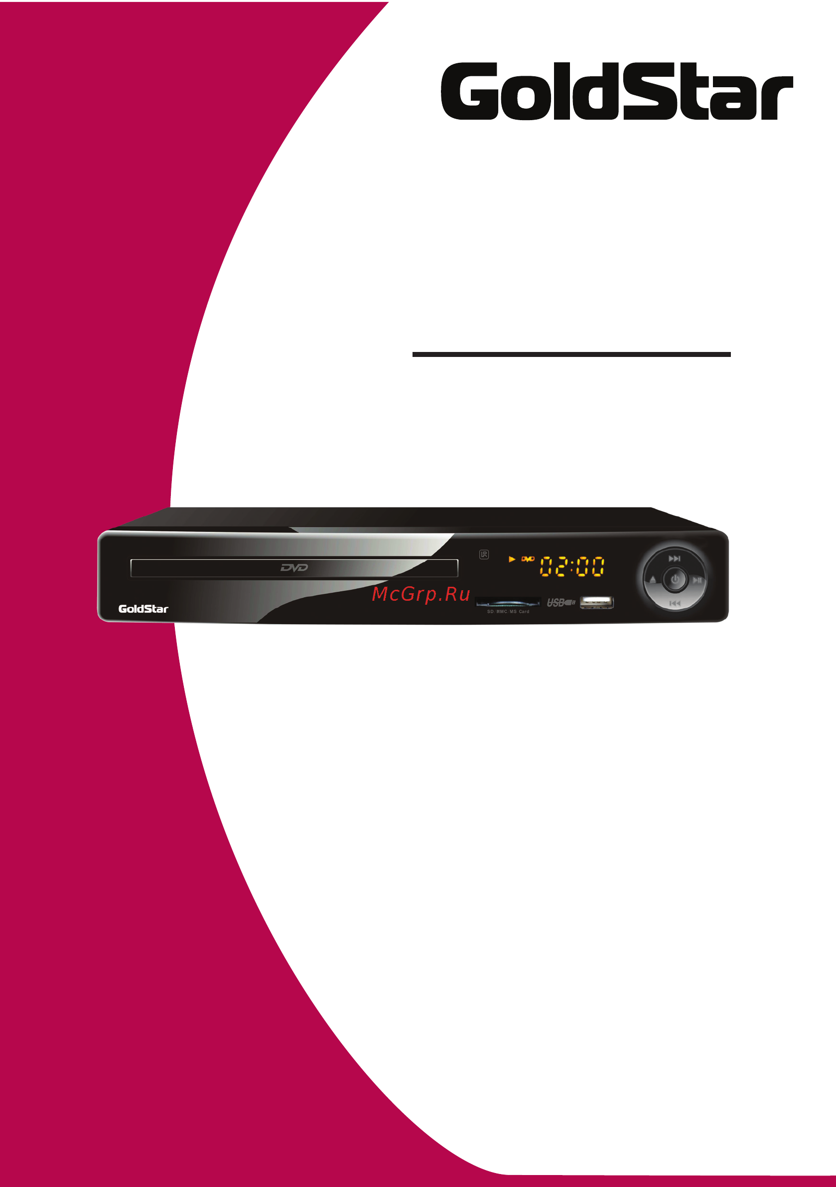 Goldstar DV-2220 Инструкция по эксплуатации онлайн