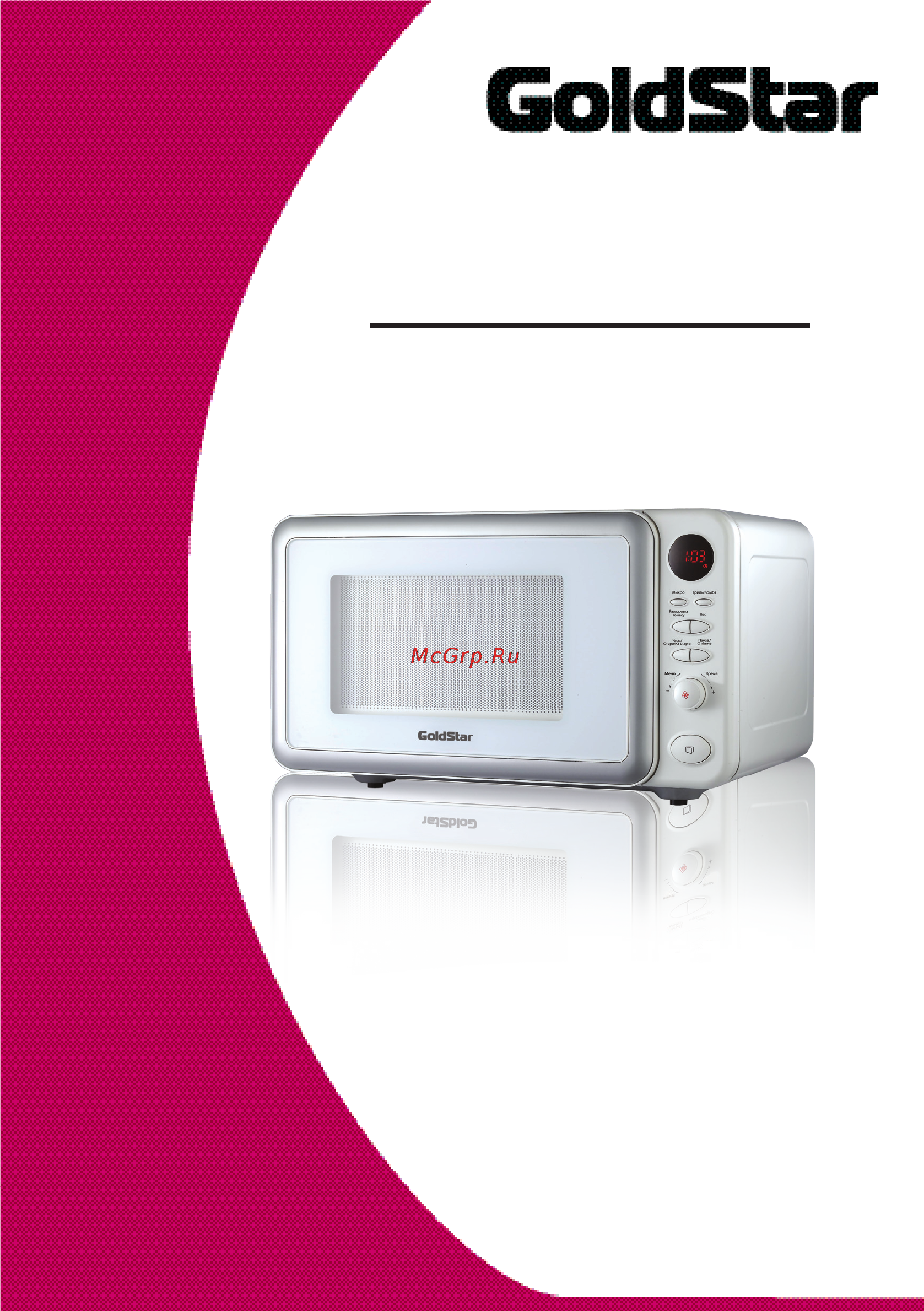 Goldstar GM-G24T02W Инструкция по эксплуатации онлайн