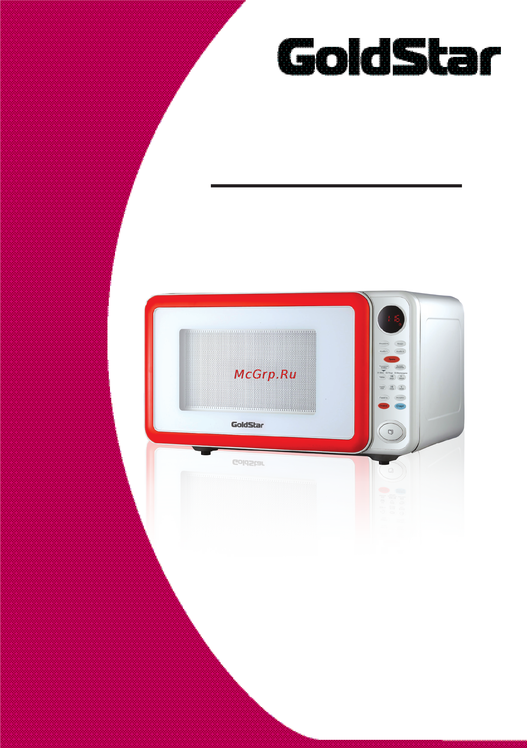 Goldstar GM-G24S02W Инструкция по эксплуатации онлайн