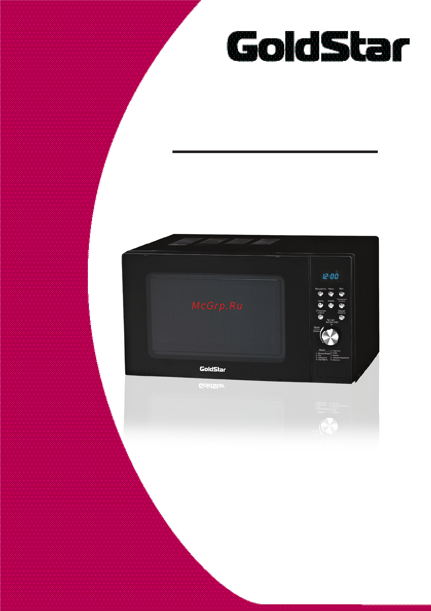 Goldstar GM-G22T03B Инструкция по эксплуатации онлайн