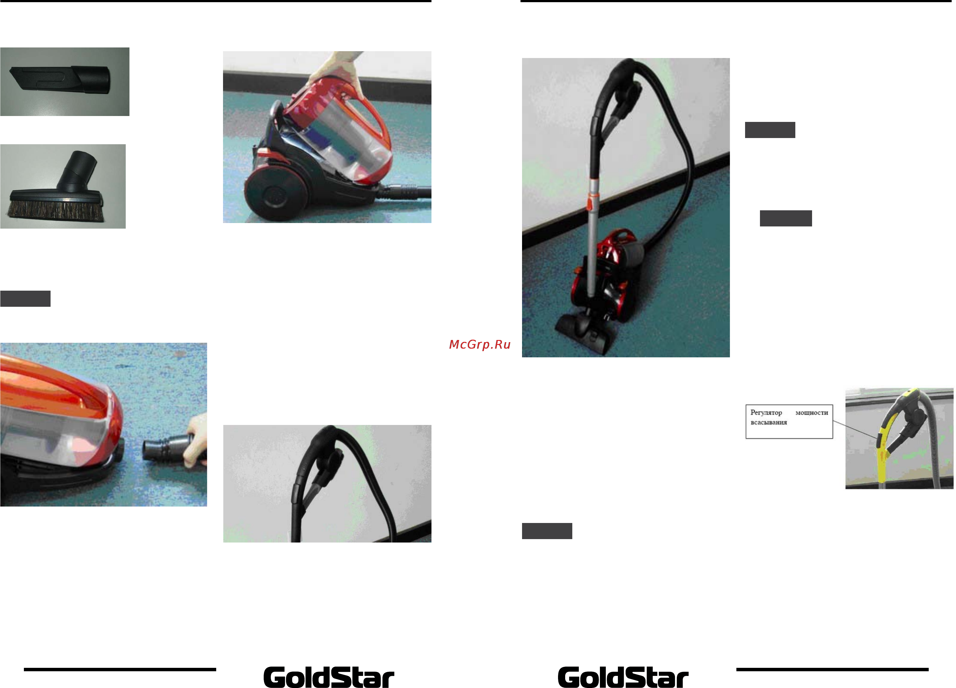 Goldstar V-K 8432 V [4/9] Сборкапылесоса