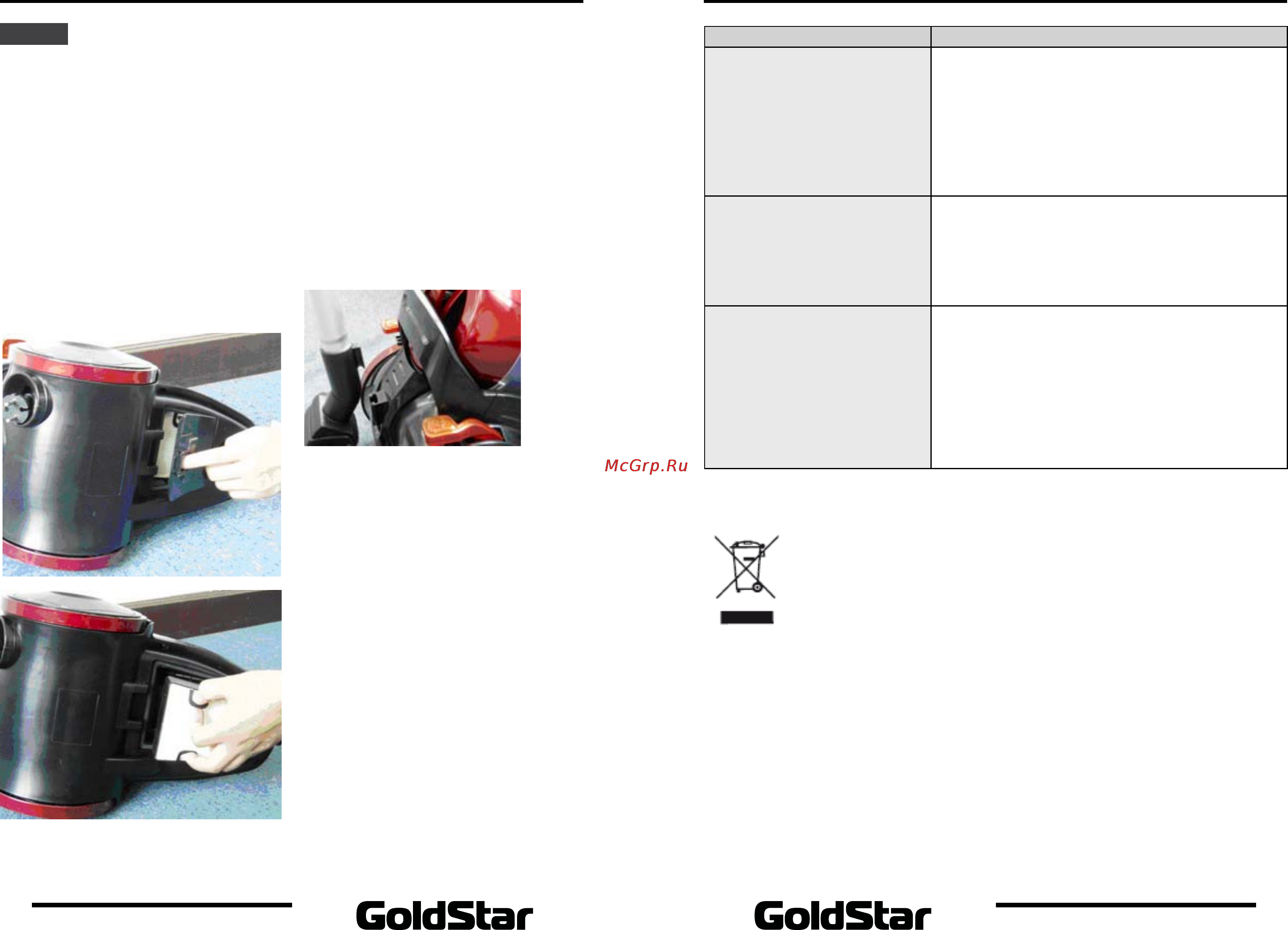 Goldstar V-K 8432 V [6/9] Руководство по эксплуатации руководство по эксплуатации